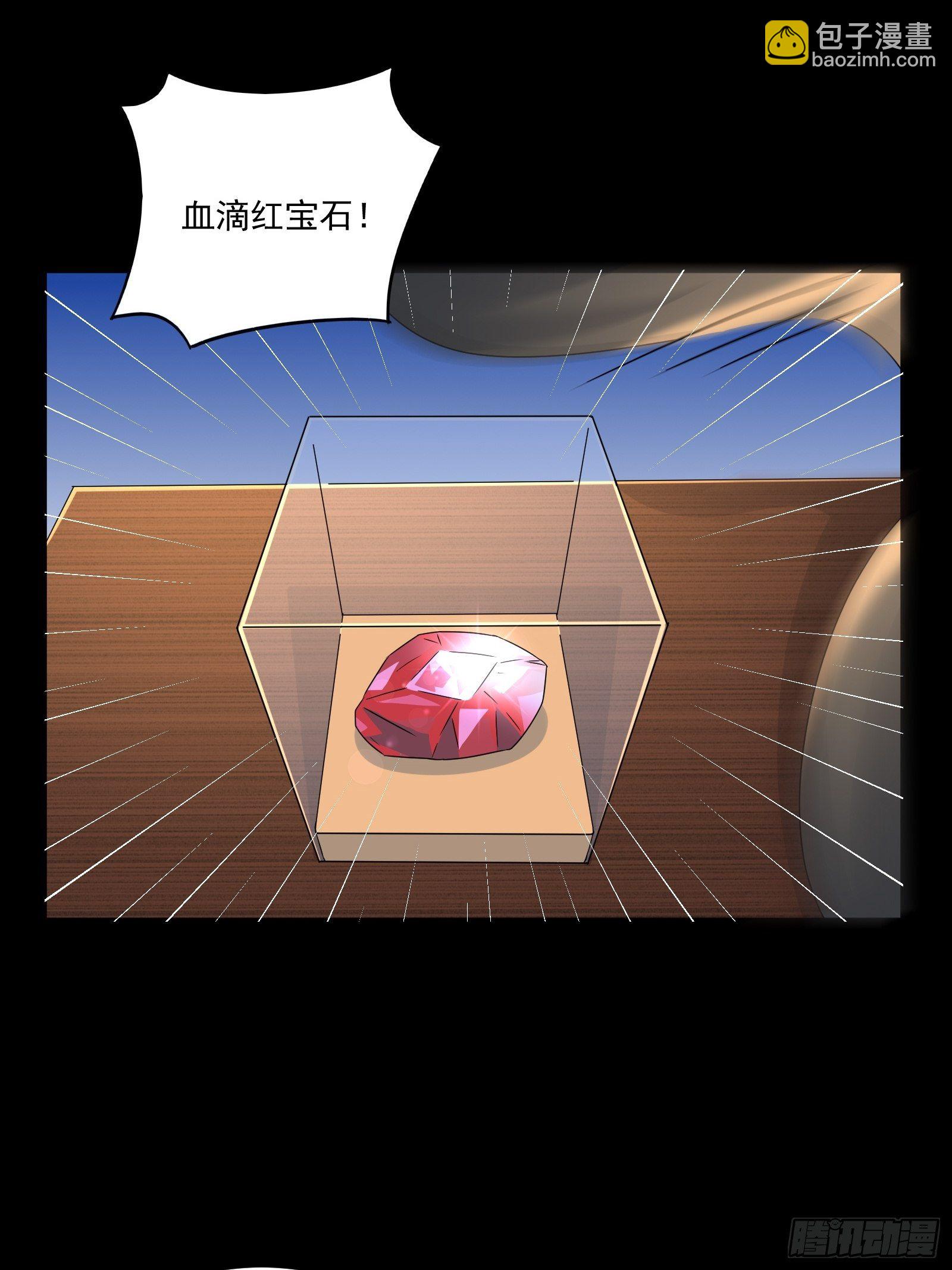 《重回都市最强投资王》第33话 拍卖会叫价 第20页