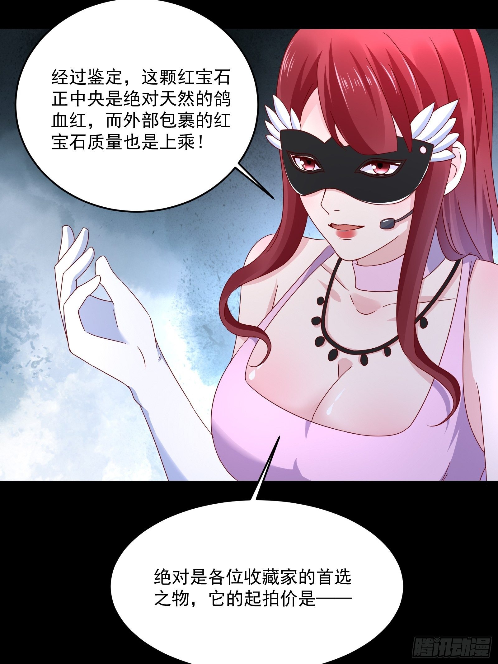 《重回都市最强投资王》第33话 拍卖会叫价 第21页