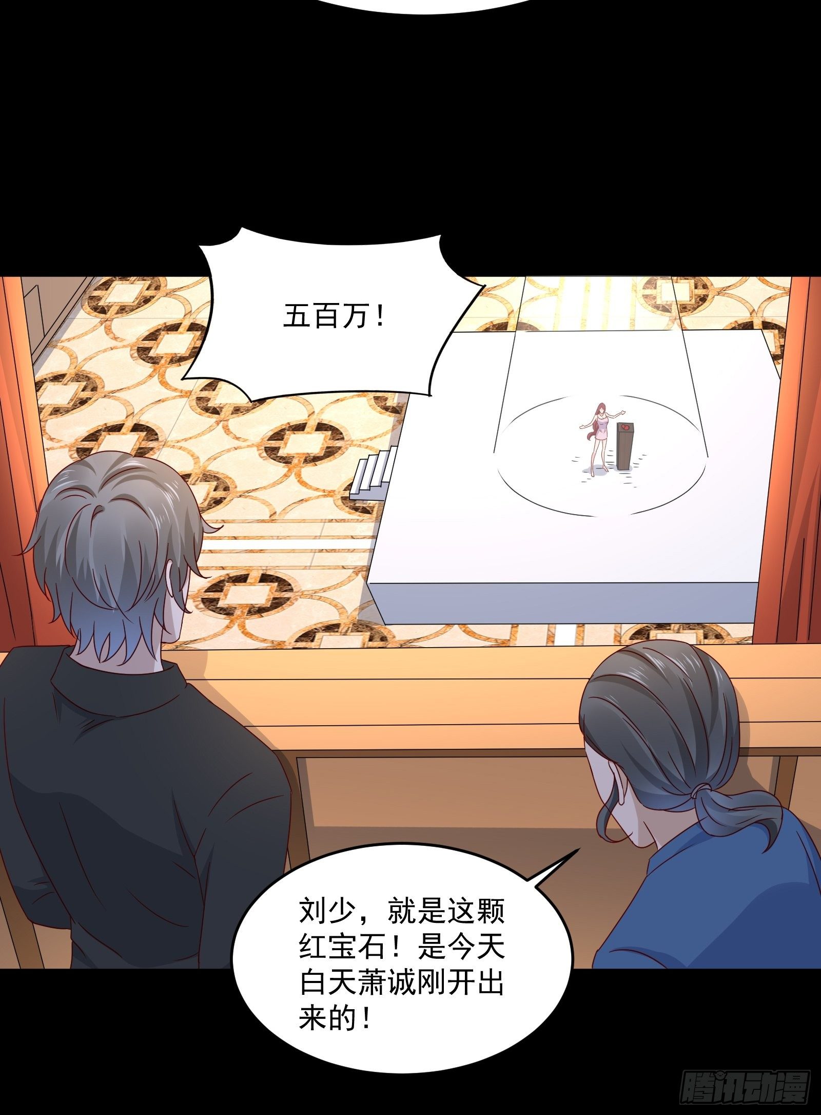 《重回都市最强投资王》第33话 拍卖会叫价 第22页