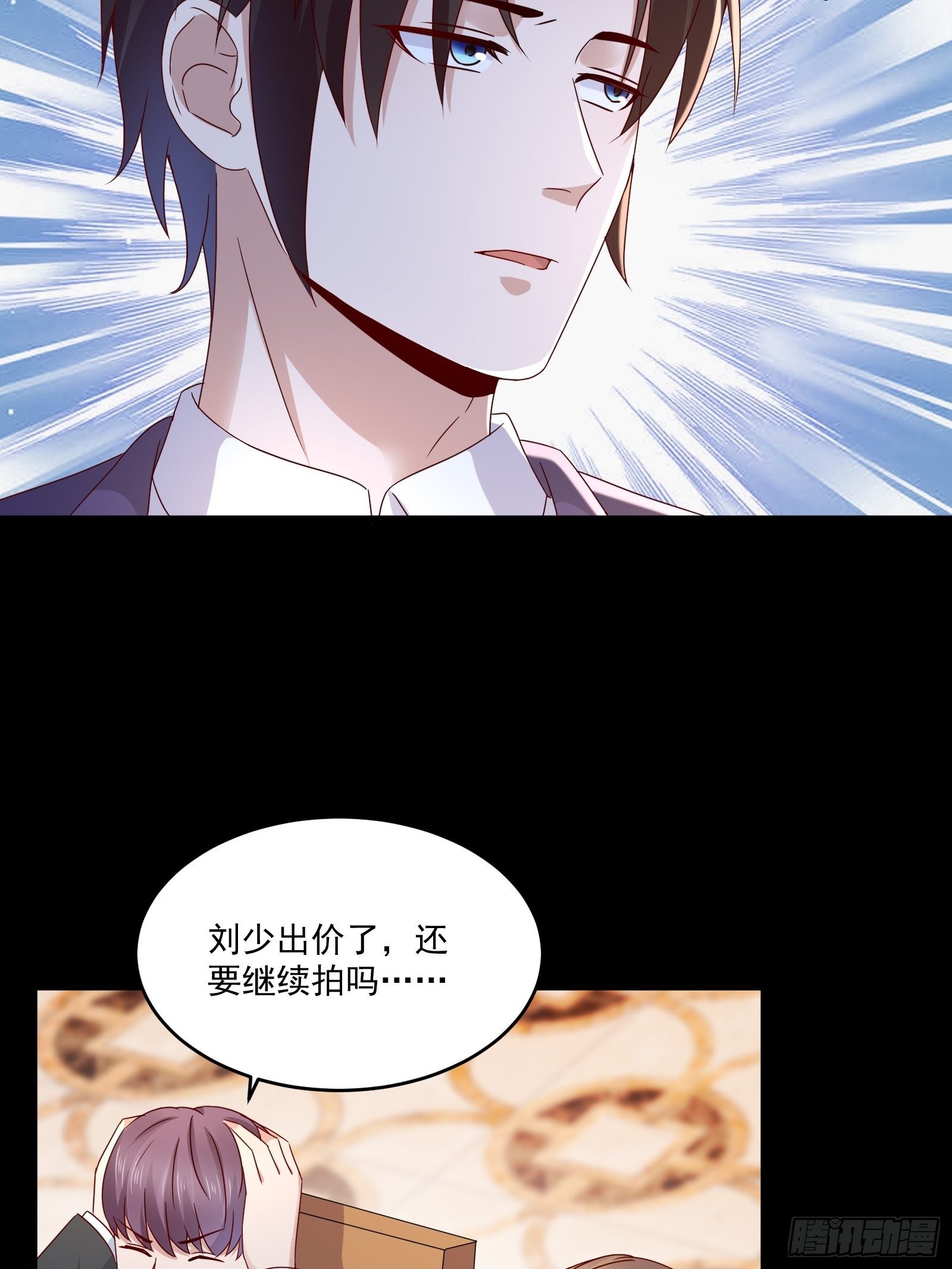 《重回都市最强投资王》第33话 拍卖会叫价 第26页