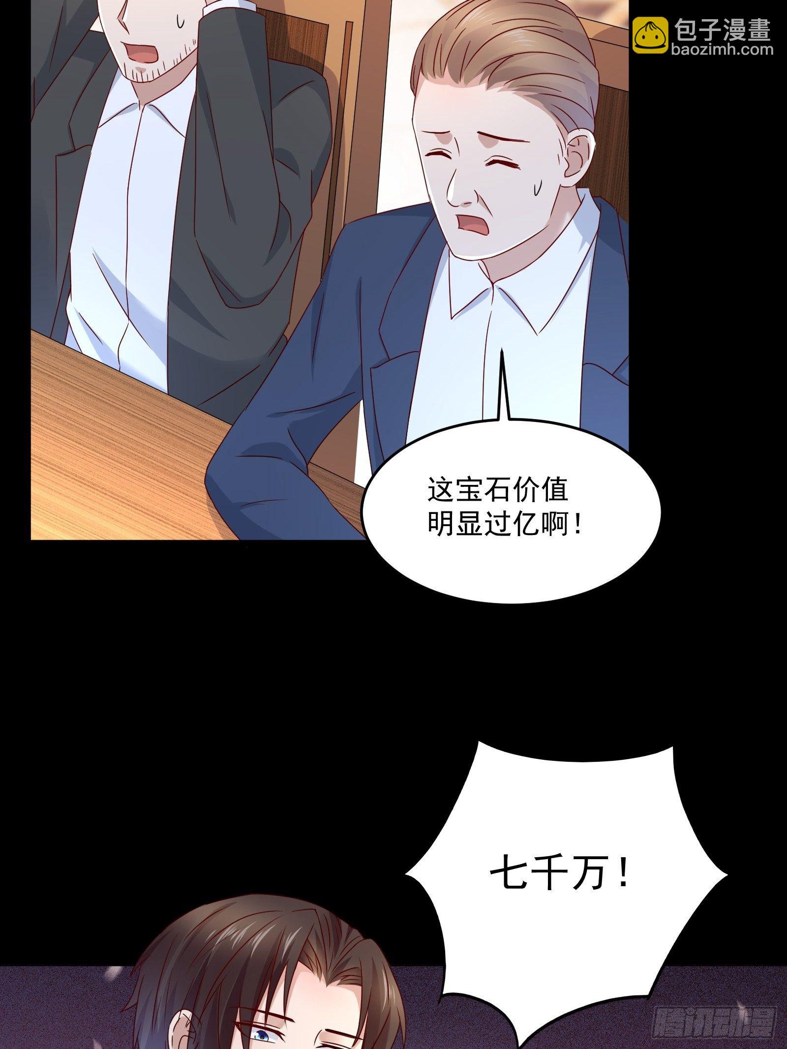 《重回都市最强投资王》第33话 拍卖会叫价 第27页