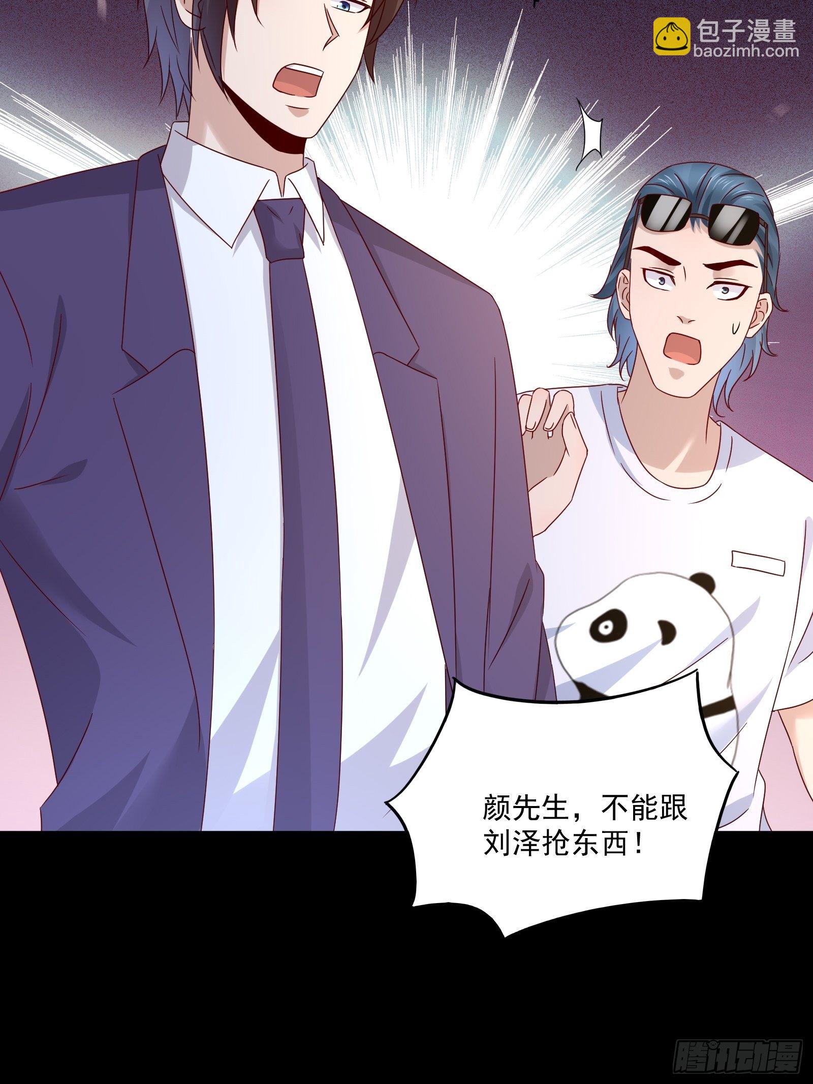 《重回都市最强投资王》第33话 拍卖会叫价 第28页