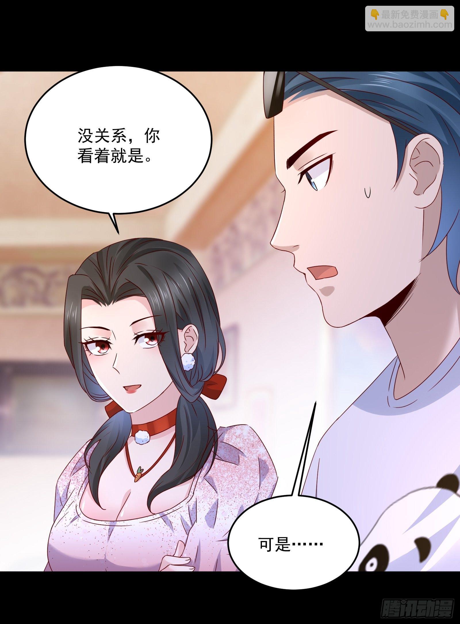 《重回都市最强投资王》第33话 拍卖会叫价 第29页