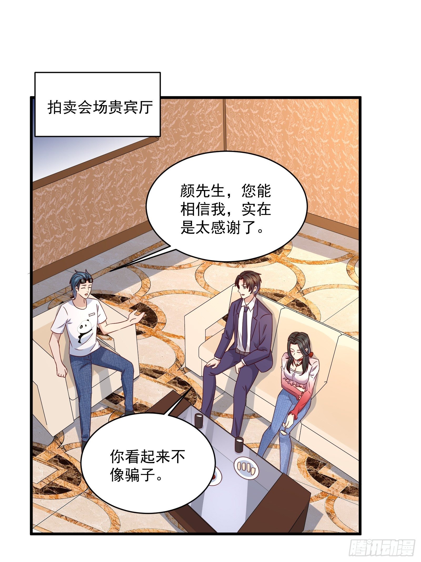 《重回都市最强投资王》第33话 拍卖会叫价 第2页