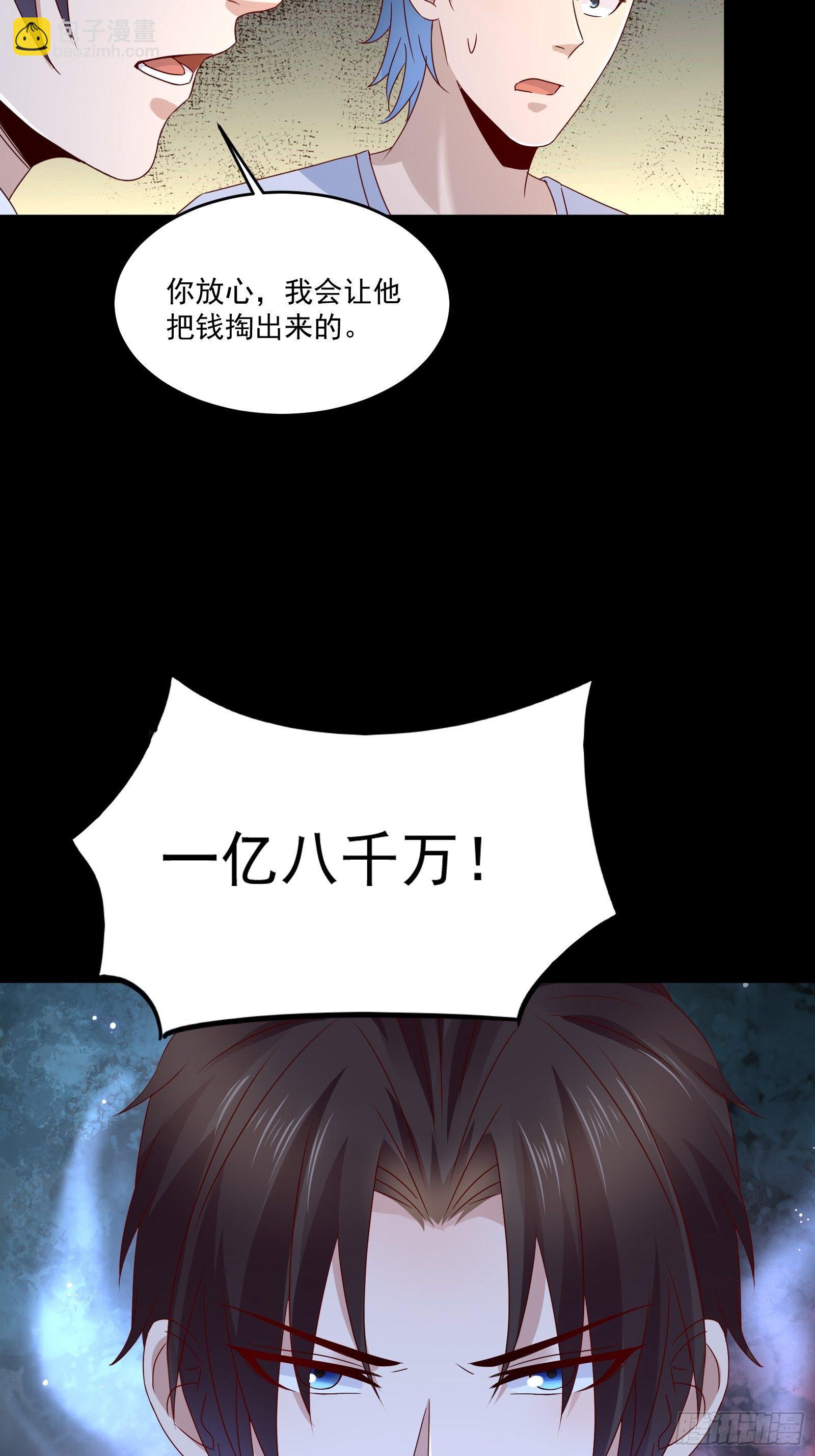 《重回都市最强投资王》第33话 拍卖会叫价 第32页