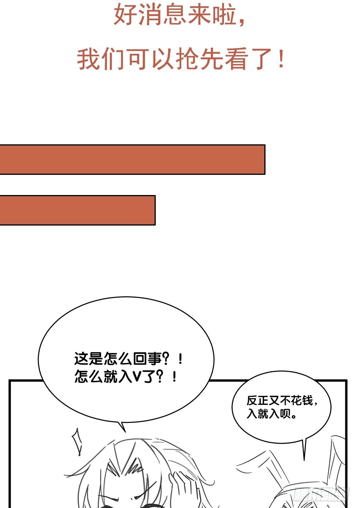 《重回都市最强投资王》第33话 拍卖会叫价 第36页