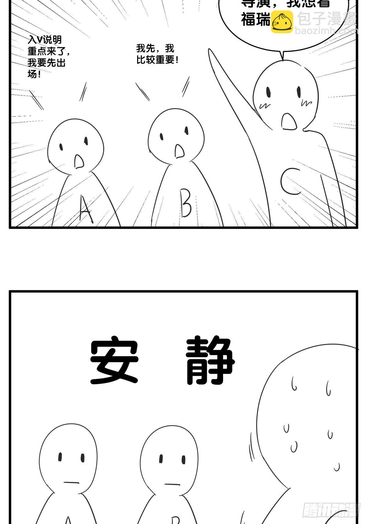 《重回都市最强投资王》第33话 拍卖会叫价 第38页