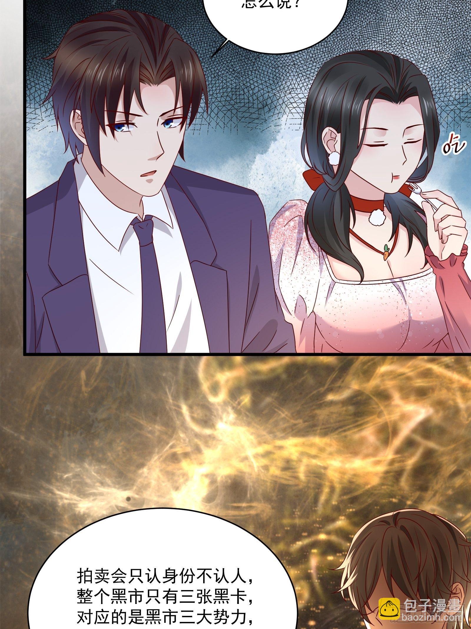《重回都市最强投资王》第33话 拍卖会叫价 第4页