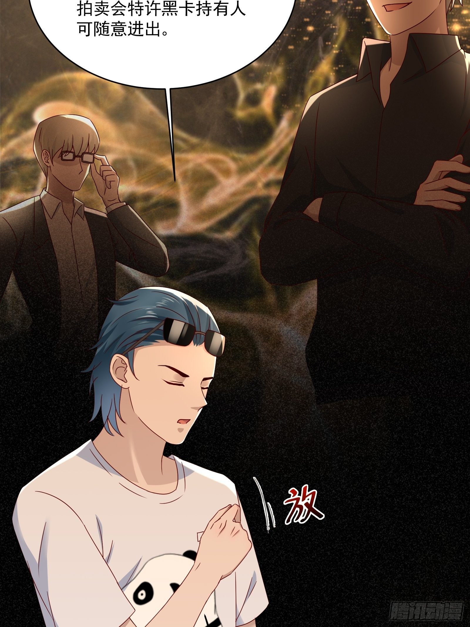 《重回都市最强投资王》第33话 拍卖会叫价 第5页