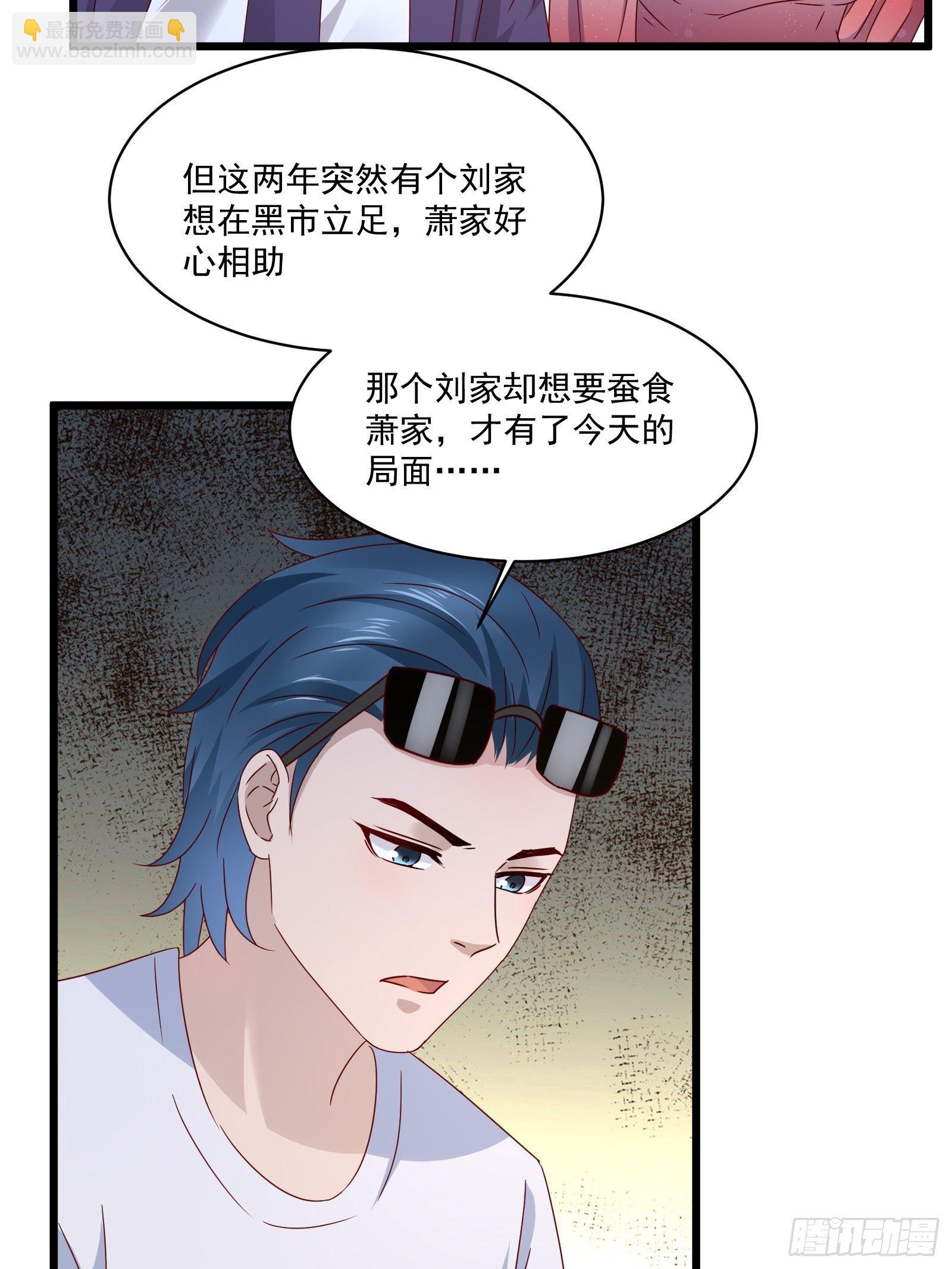 《重回都市最强投资王》第33话 拍卖会叫价 第7页