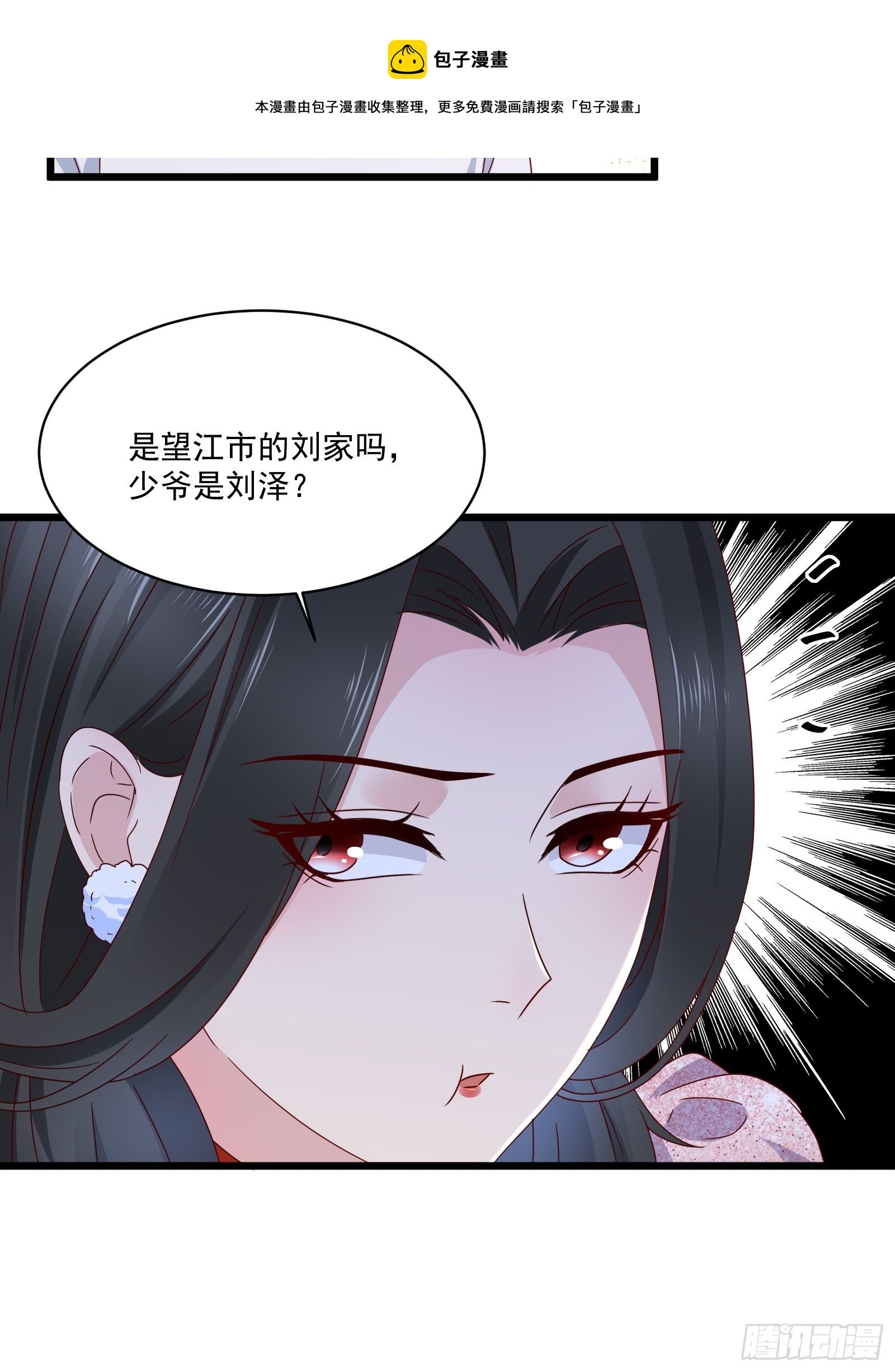 《重回都市最强投资王》第33话 拍卖会叫价 第8页