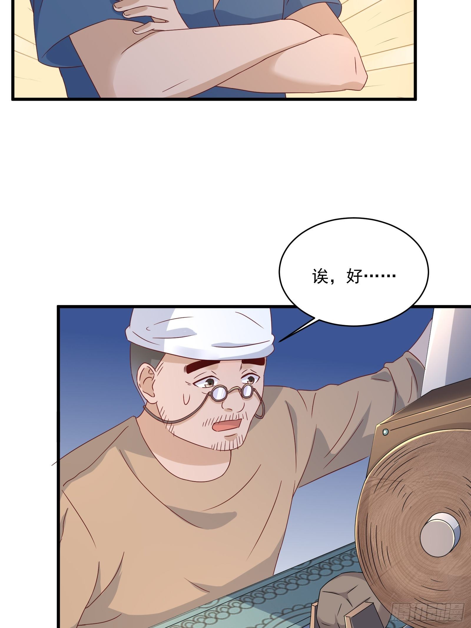 《重回都市最强投资王》第32话 直接刷卡 第15页
