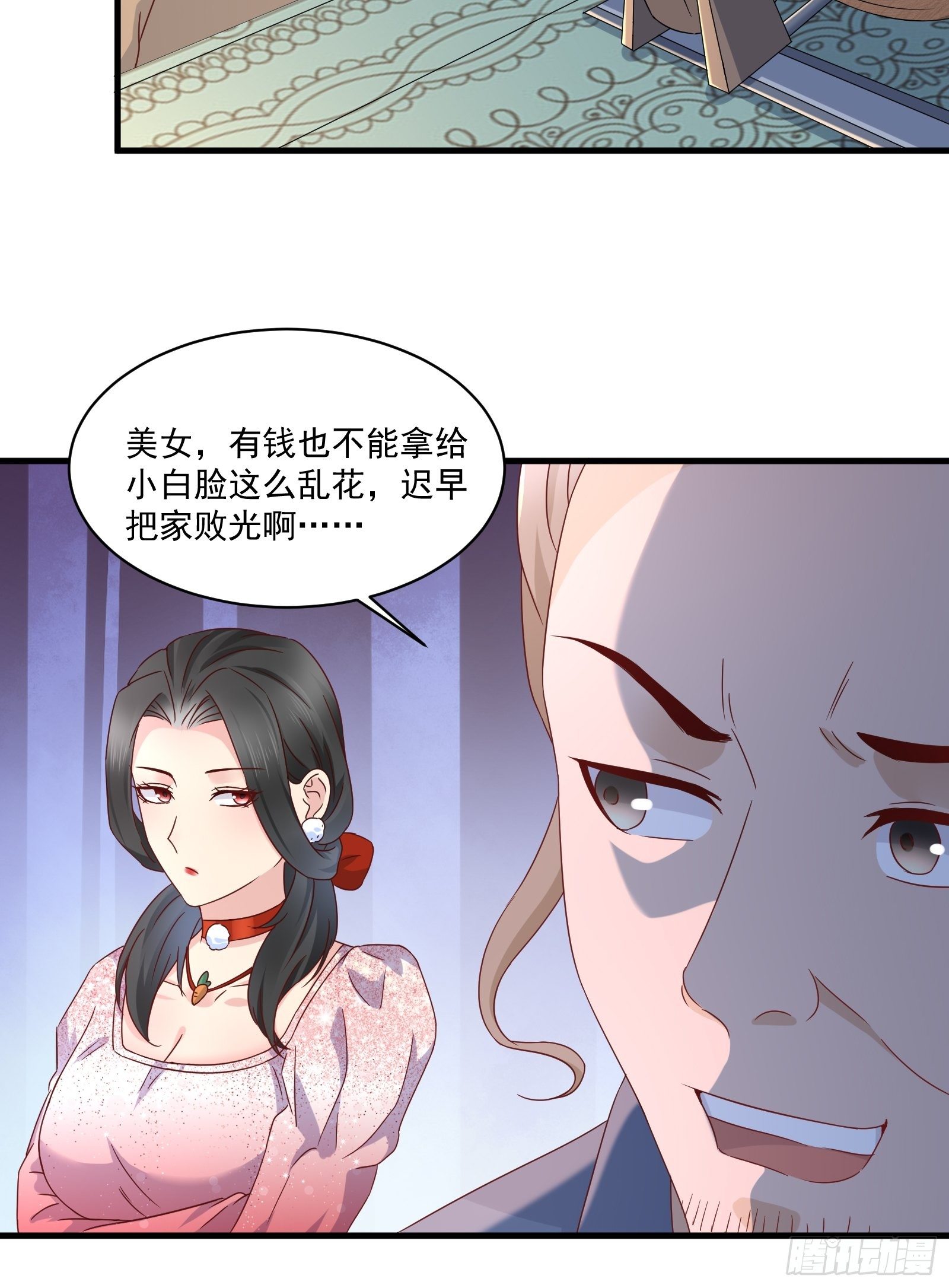 《重回都市最强投资王》第32话 直接刷卡 第16页