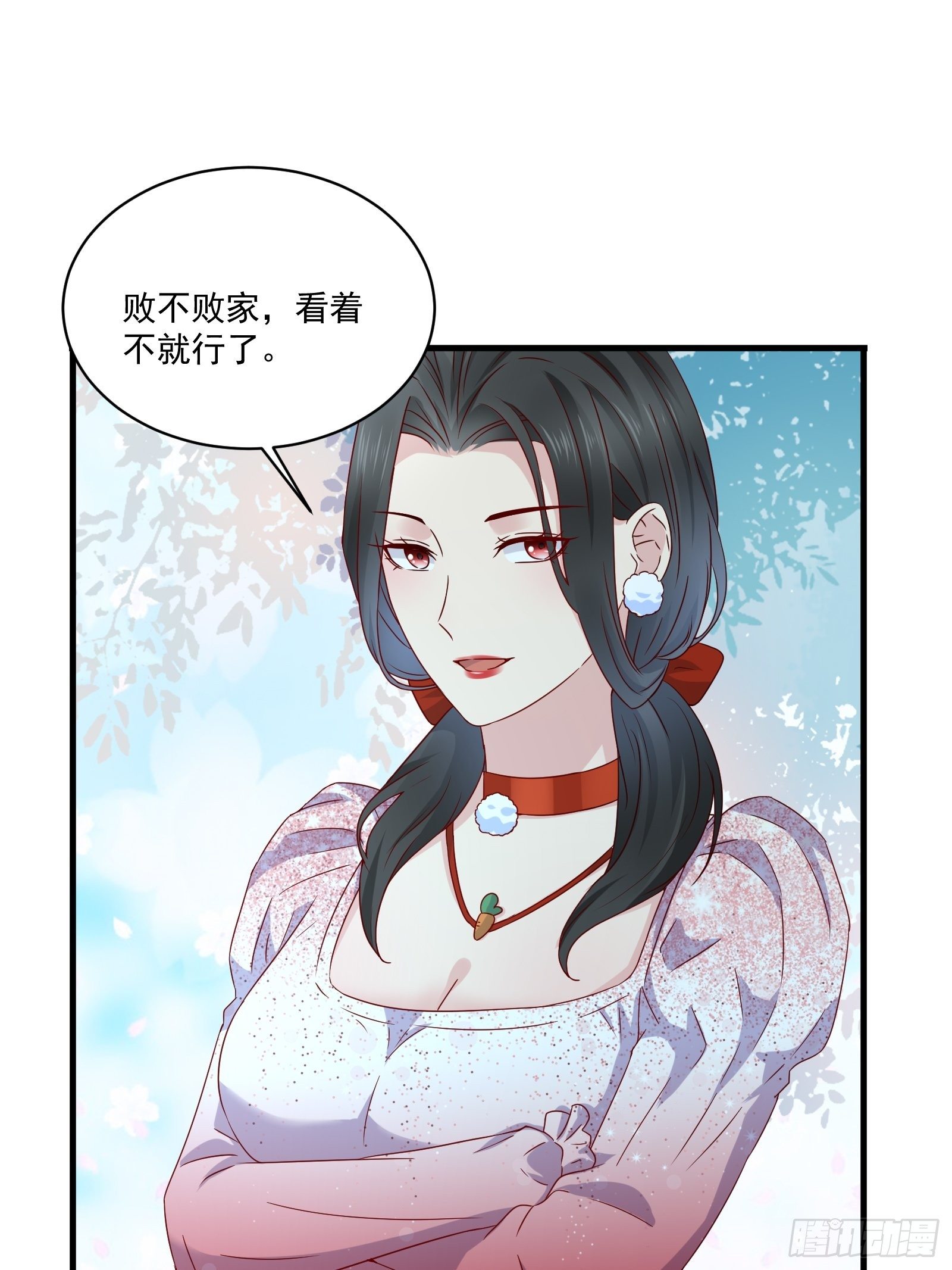 《重回都市最强投资王》第32话 直接刷卡 第17页