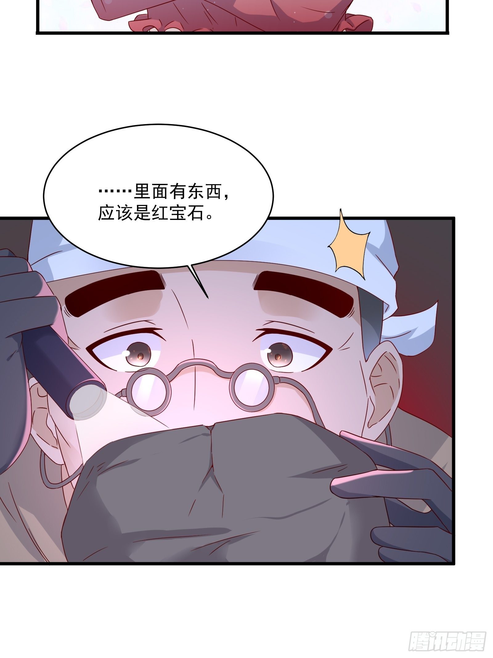 《重回都市最强投资王》第32话 直接刷卡 第18页