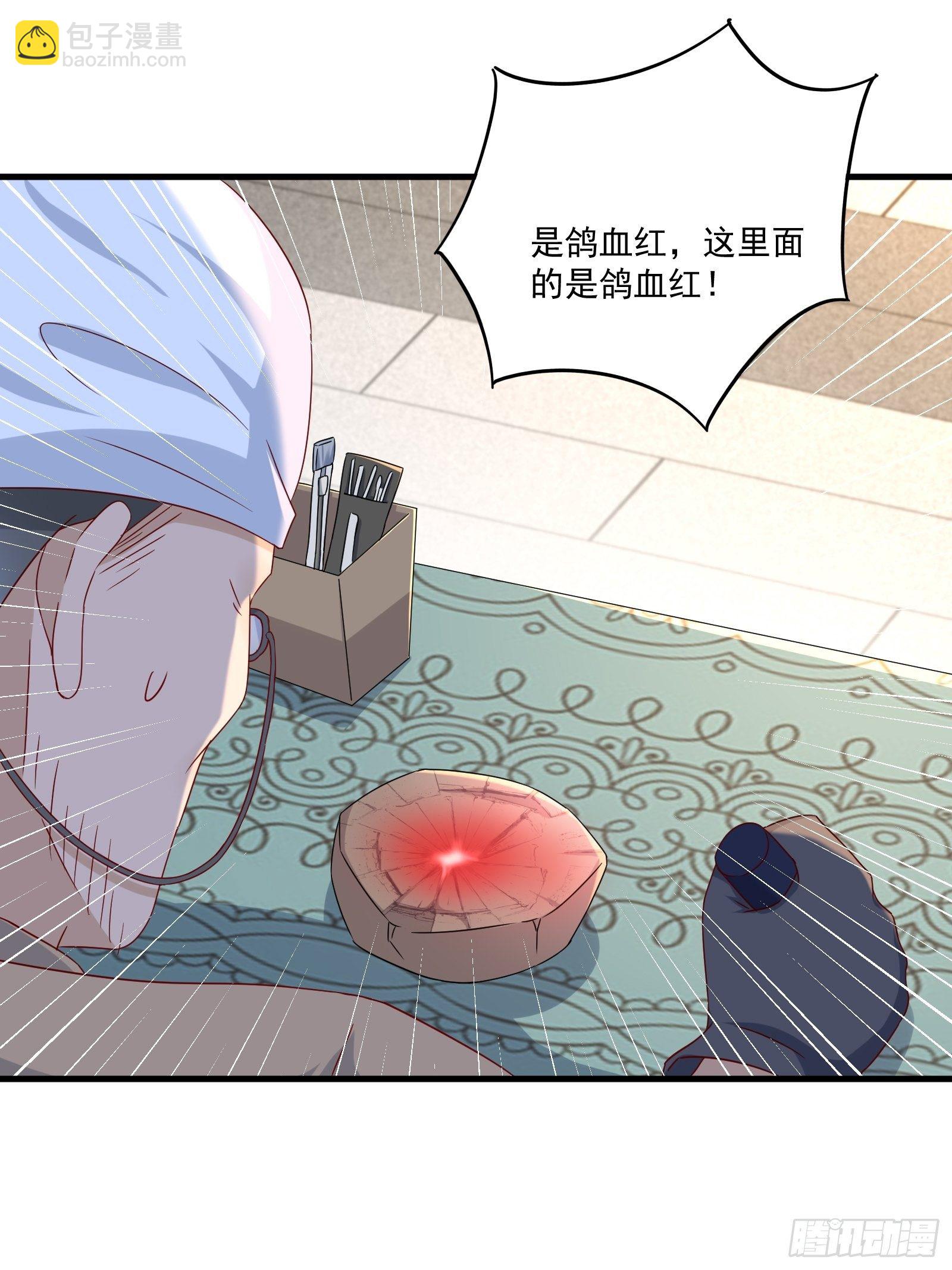 《重回都市最强投资王》第32话 直接刷卡 第20页