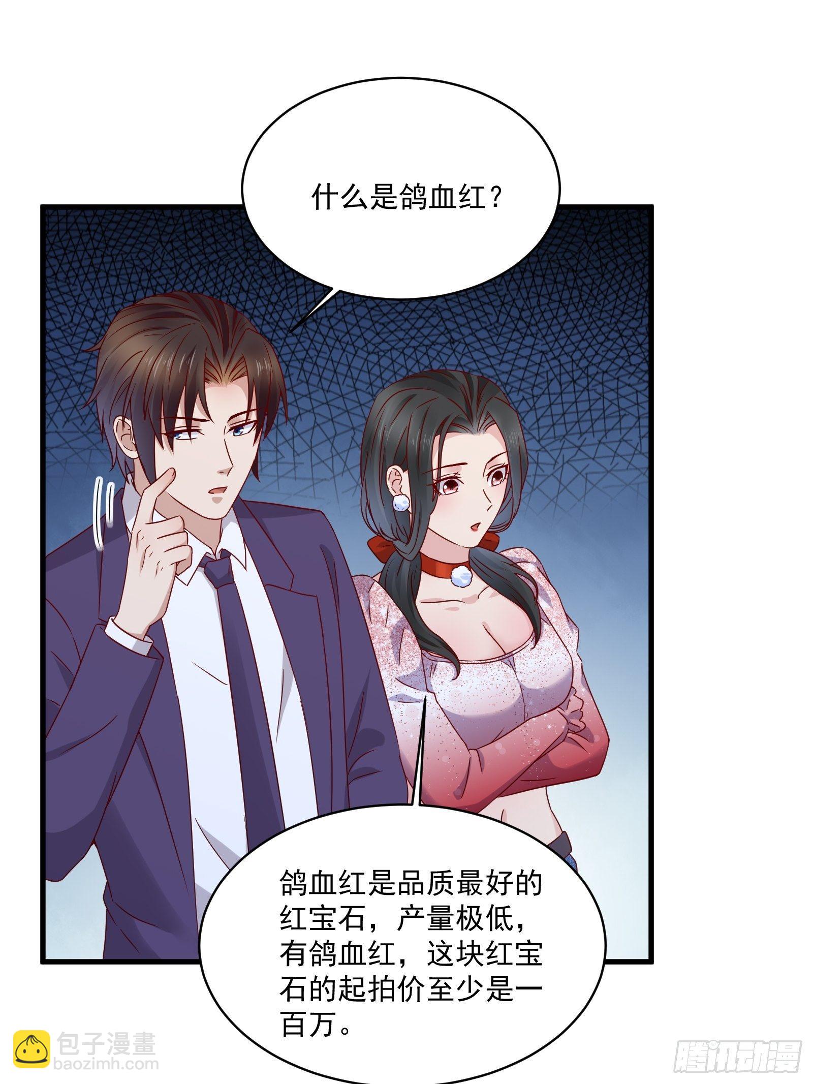 《重回都市最强投资王》第32话 直接刷卡 第22页