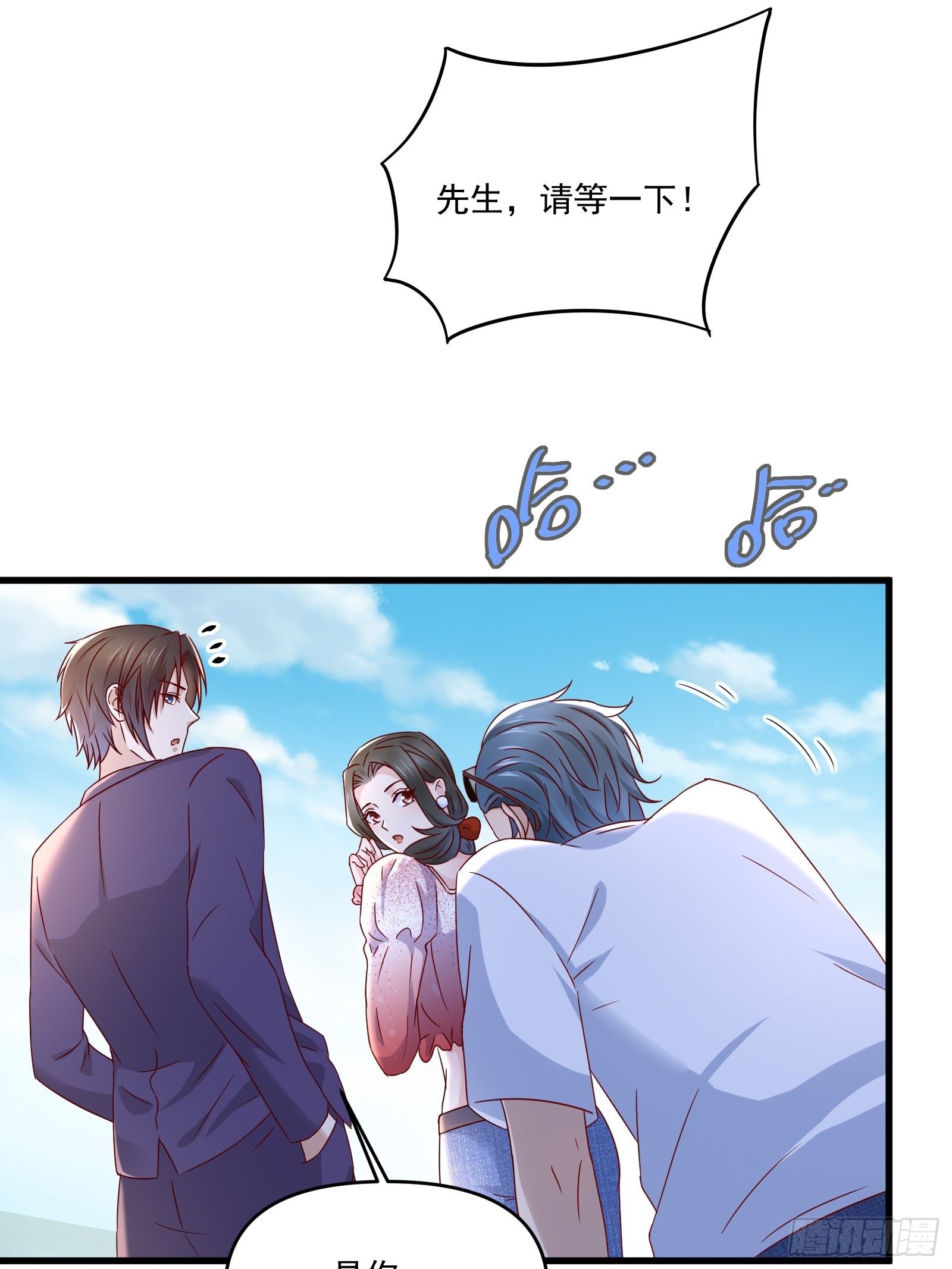 《重回都市最强投资王》第32话 直接刷卡 第27页