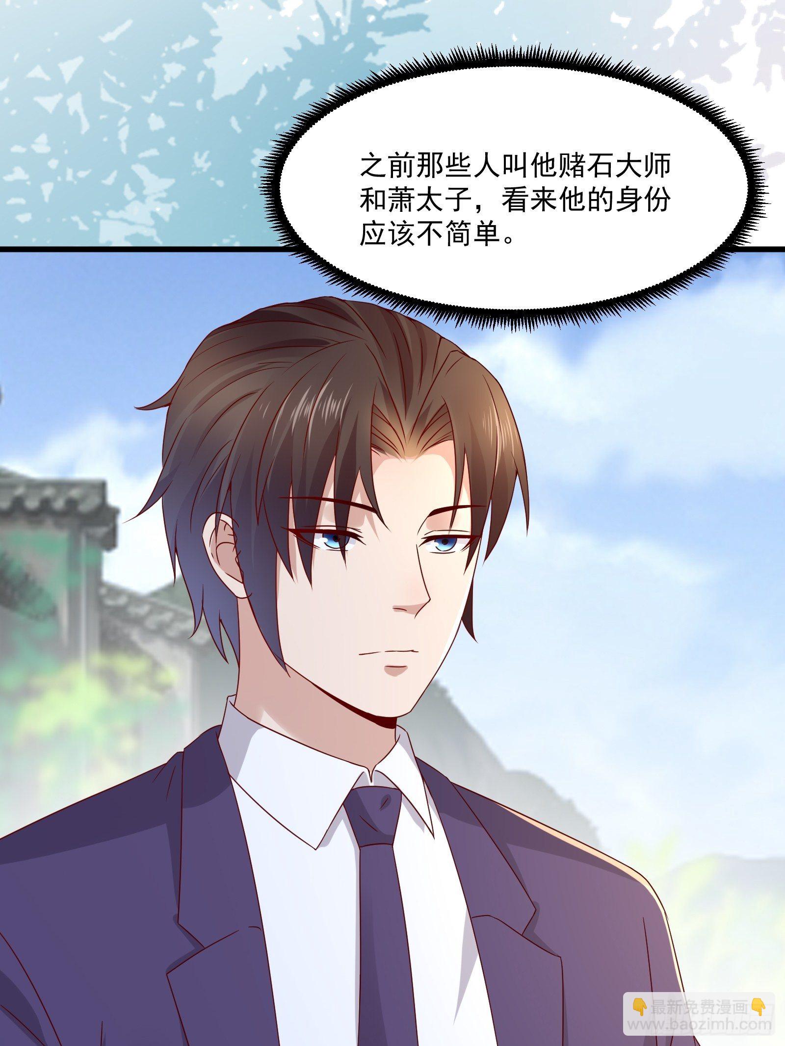 《重回都市最强投资王》第32话 直接刷卡 第32页