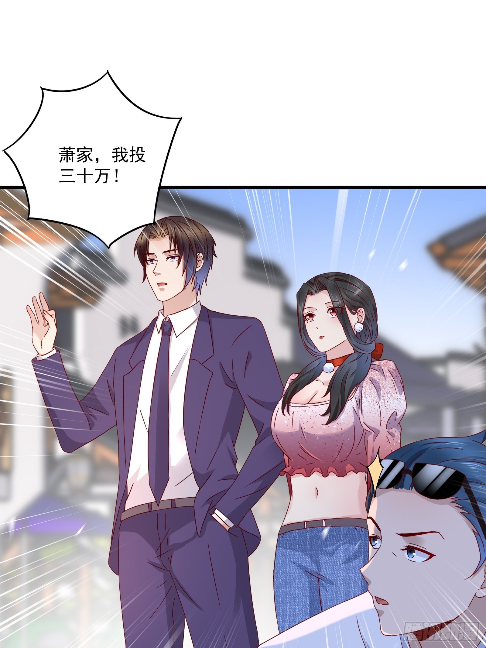 《重回都市最强投资王》第32话 直接刷卡 第7页