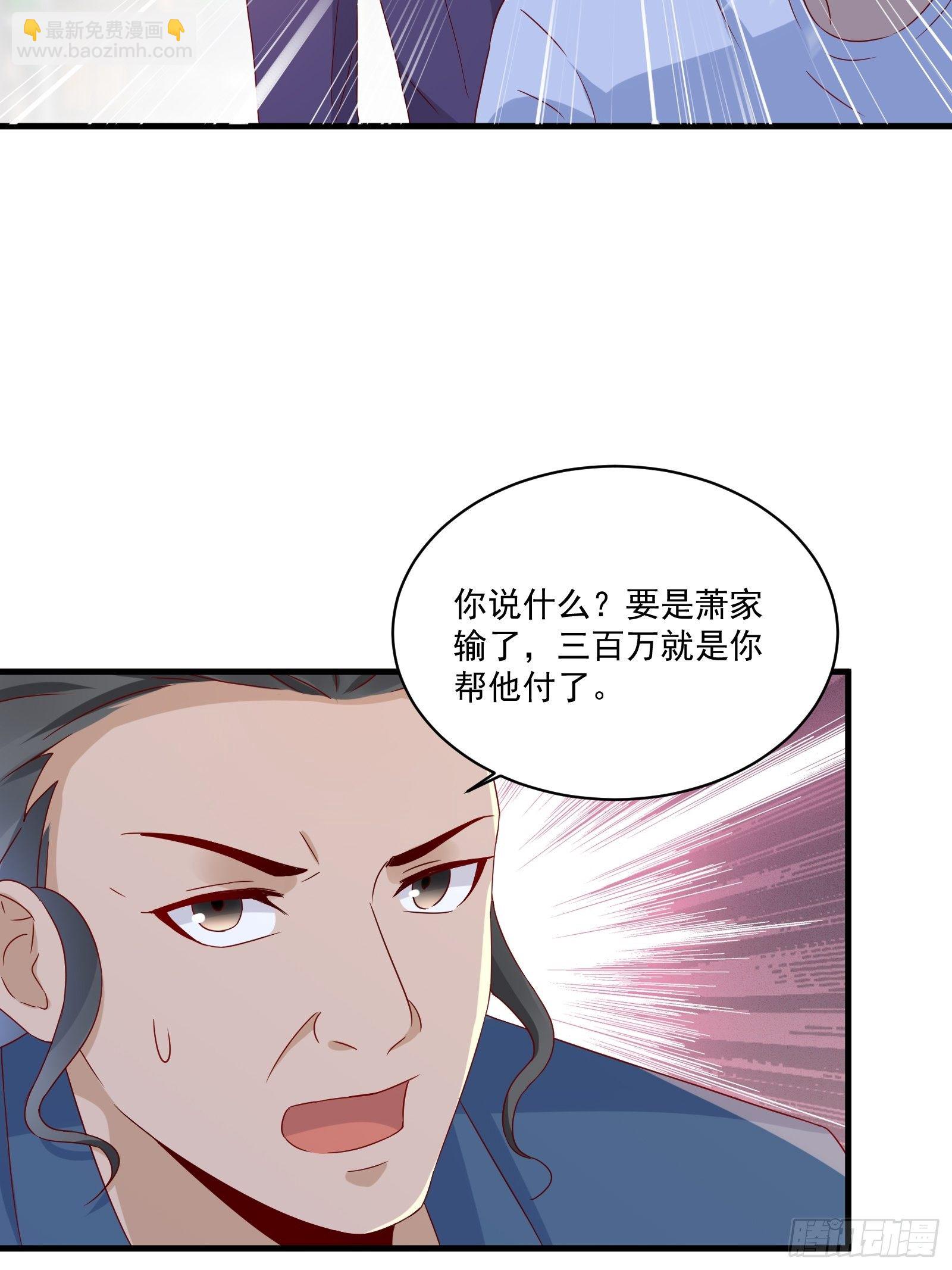 《重回都市最强投资王》第32话 直接刷卡 第8页