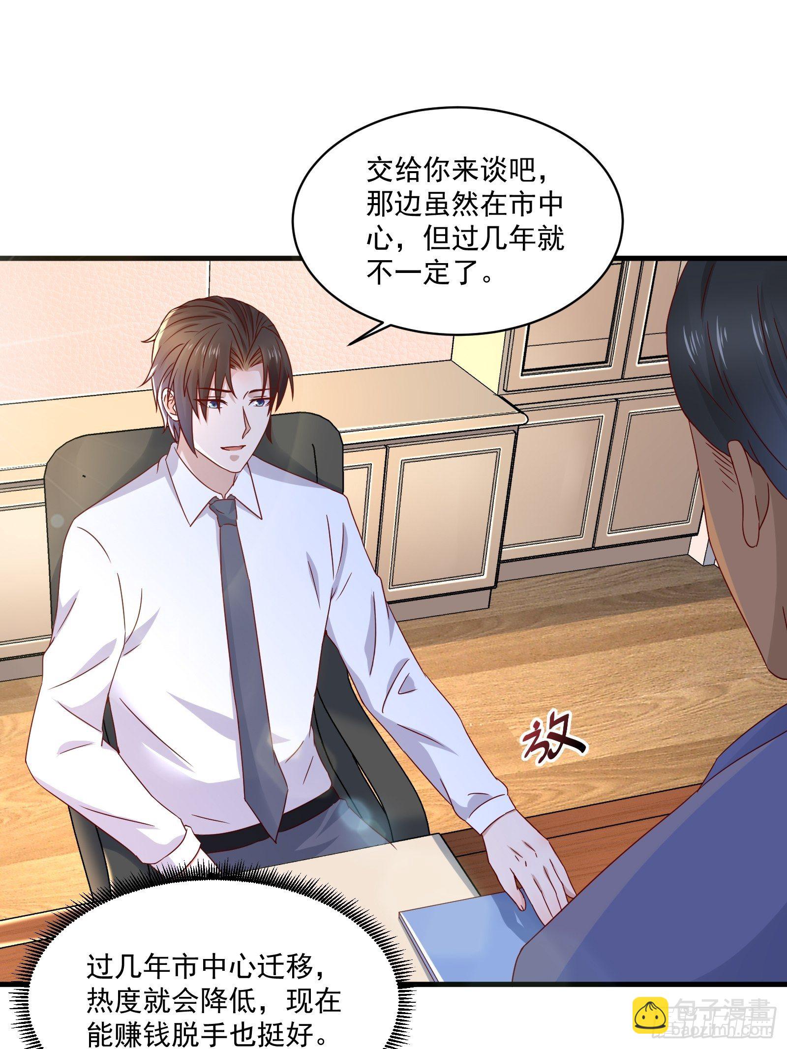 《重回都市最强投资王》第31话 逛不起的黑市 第10页