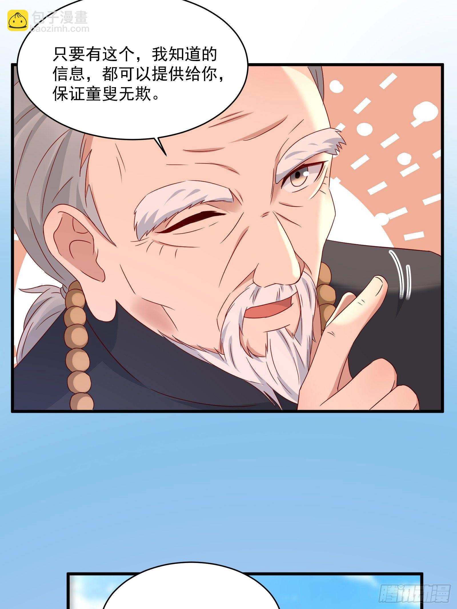 《重回都市最强投资王》第31话 逛不起的黑市 第20页