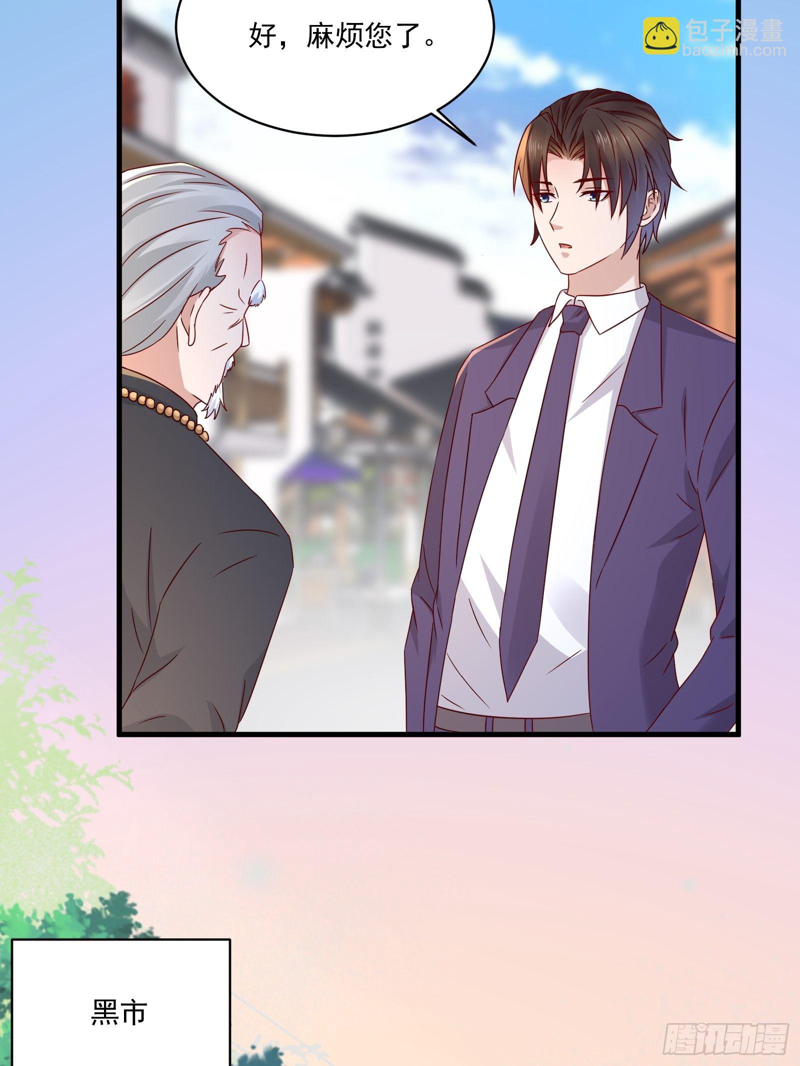 《重回都市最强投资王》第31话 逛不起的黑市 第21页