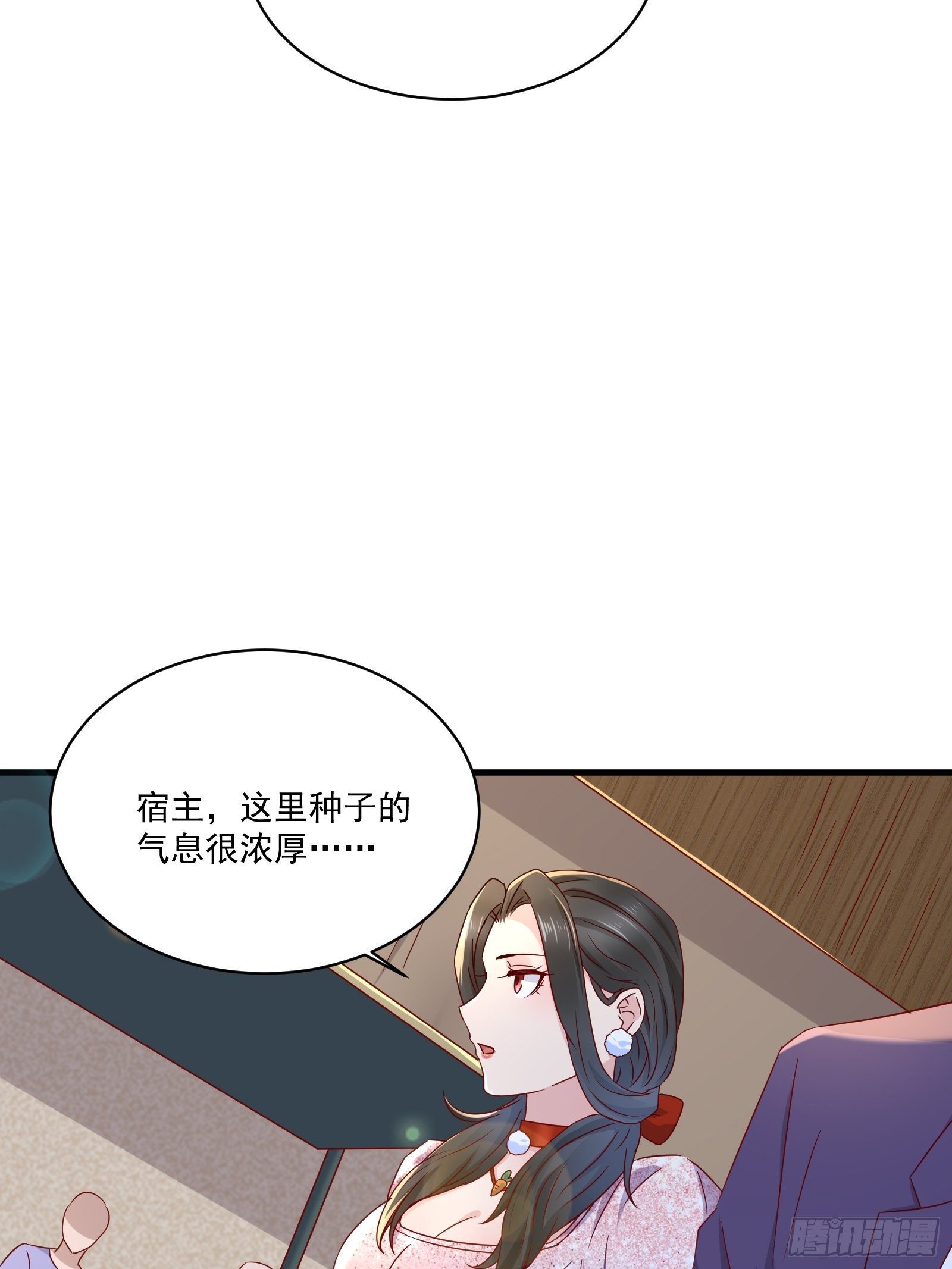 《重回都市最强投资王》第31话 逛不起的黑市 第26页