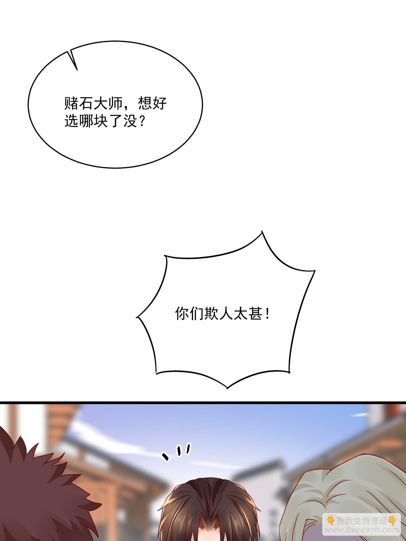 《重回都市最强投资王》第31话 逛不起的黑市 第29页