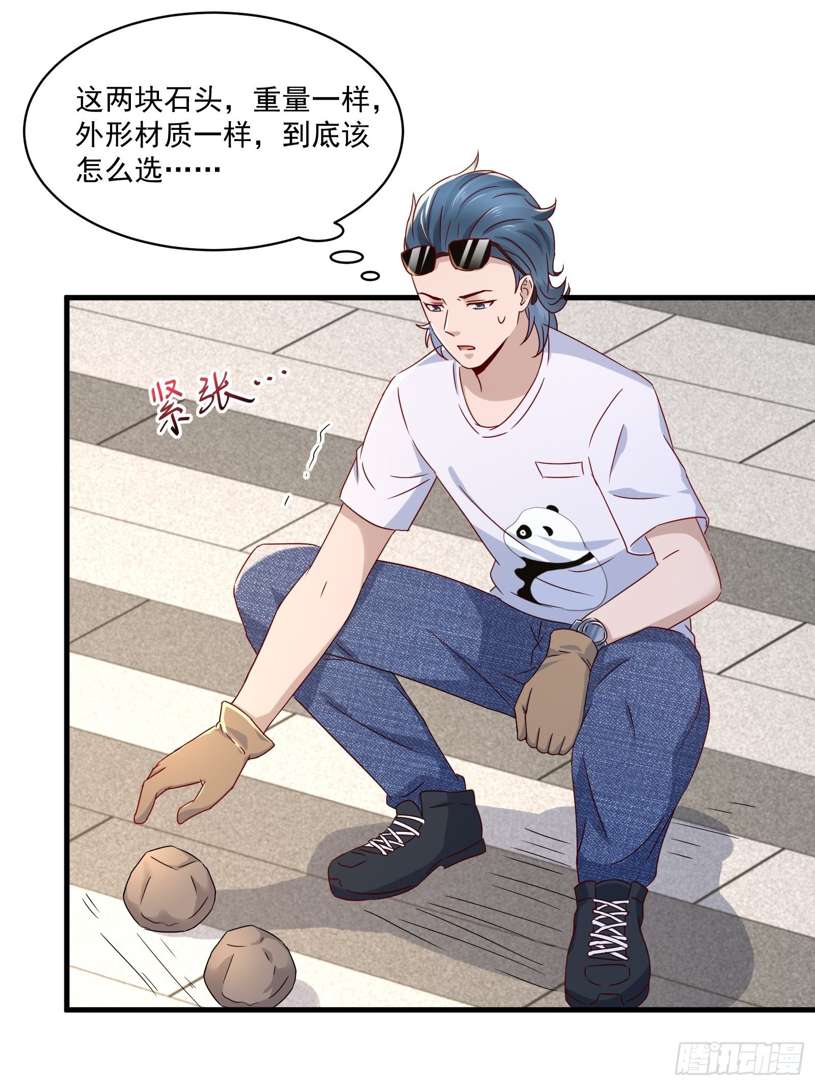 《重回都市最强投资王》第31话 逛不起的黑市 第31页