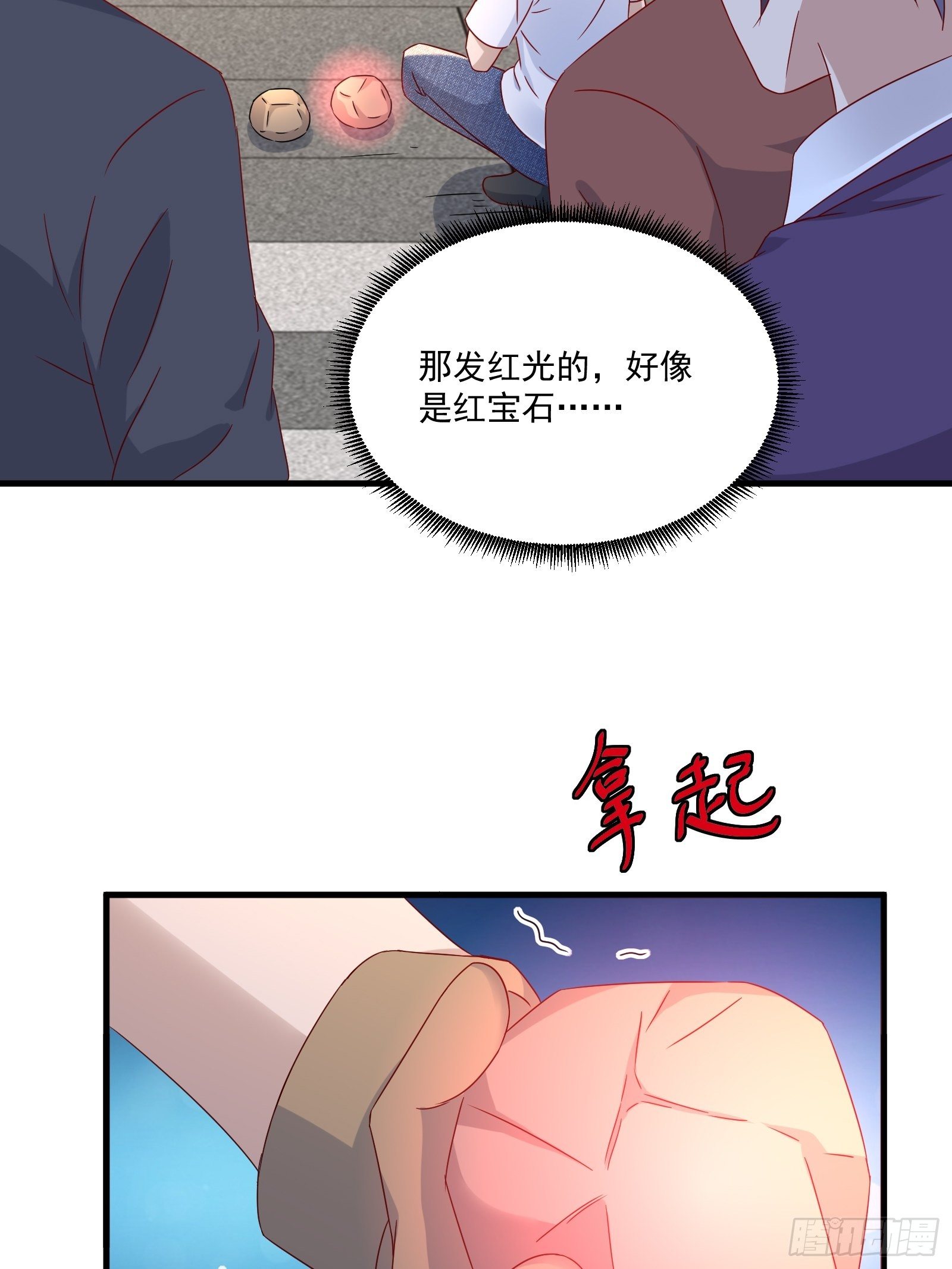 《重回都市最强投资王》第31话 逛不起的黑市 第34页