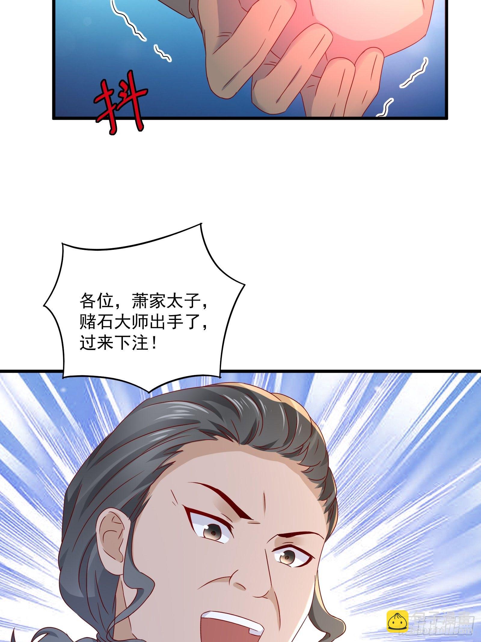 《重回都市最强投资王》第31话 逛不起的黑市 第35页