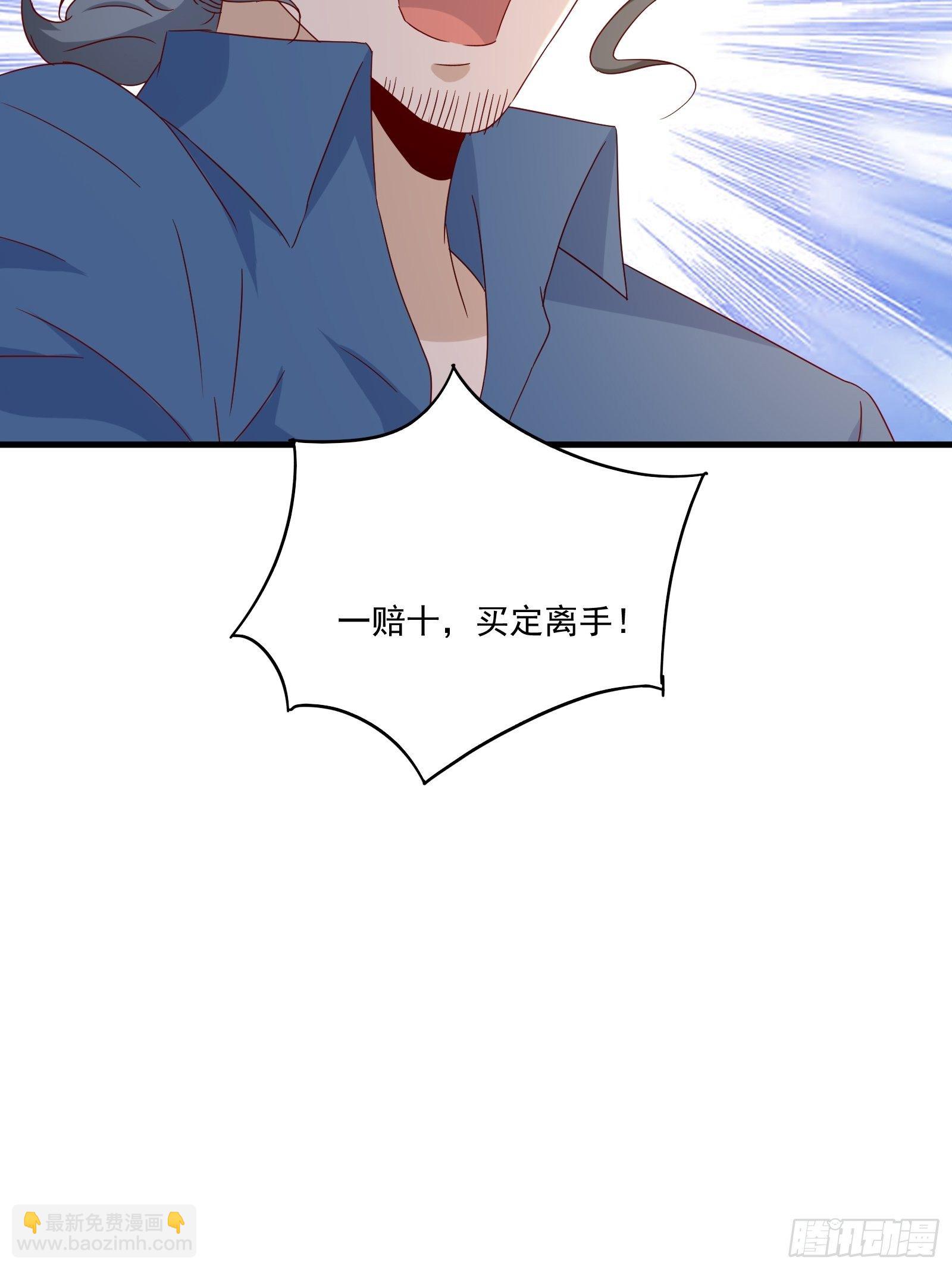 《重回都市最强投资王》第31话 逛不起的黑市 第36页