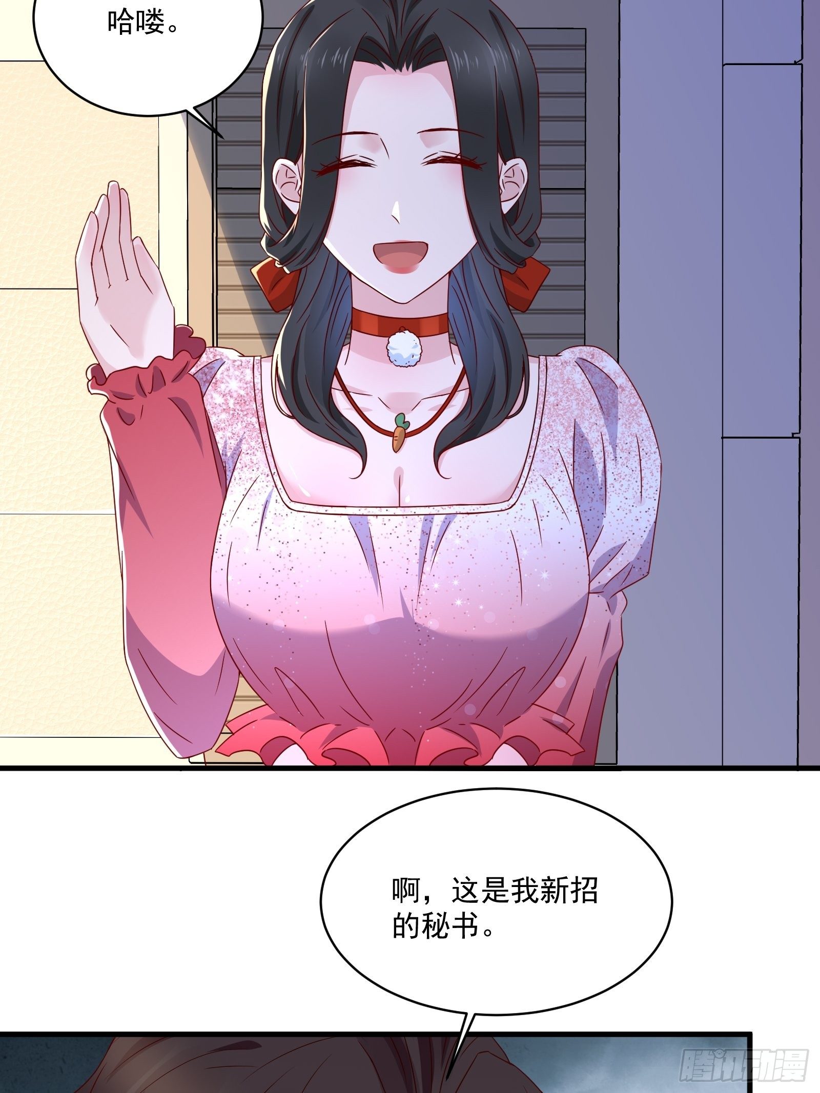《重回都市最强投资王》第31话 逛不起的黑市 第6页