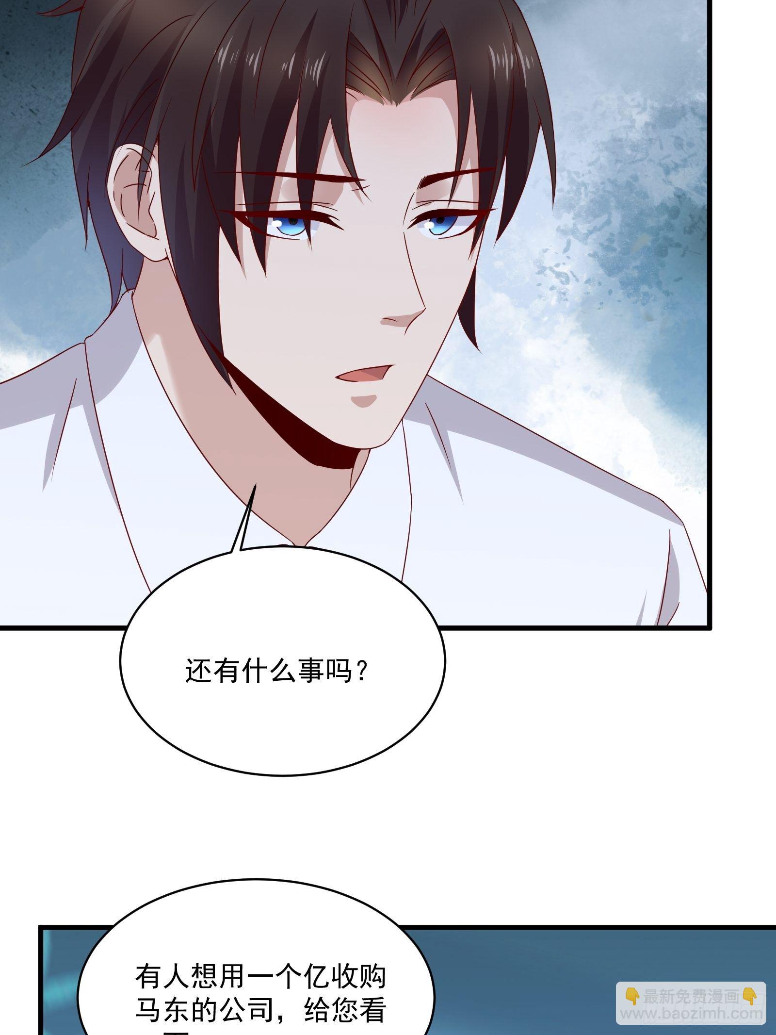 《重回都市最强投资王》第31话 逛不起的黑市 第7页