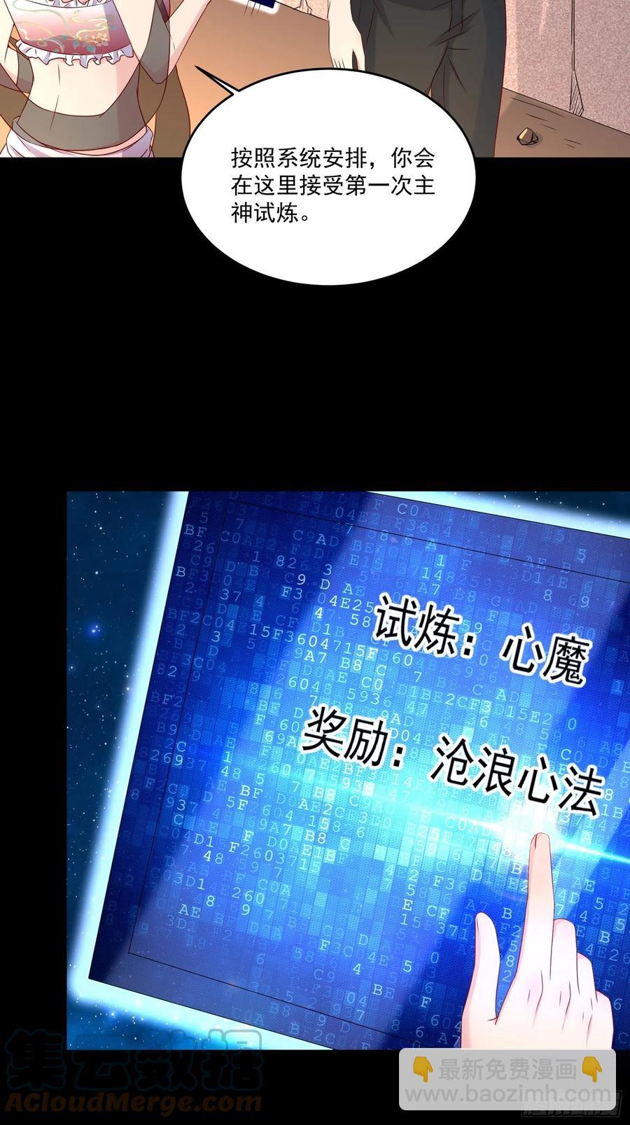 《重回都市最强投资王》第38话 试炼99 第11页