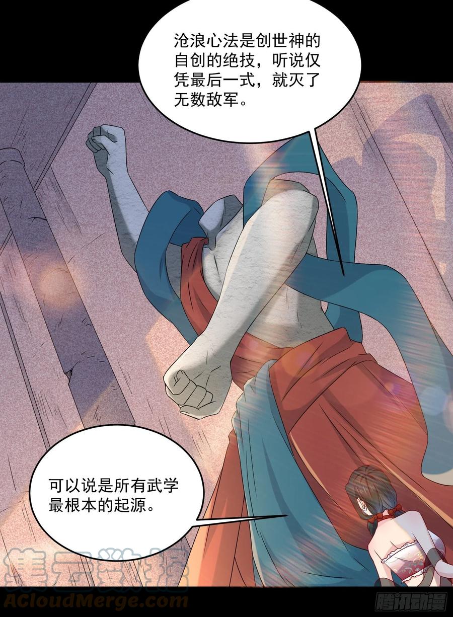 《重回都市最强投资王》第38话 试炼99 第13页