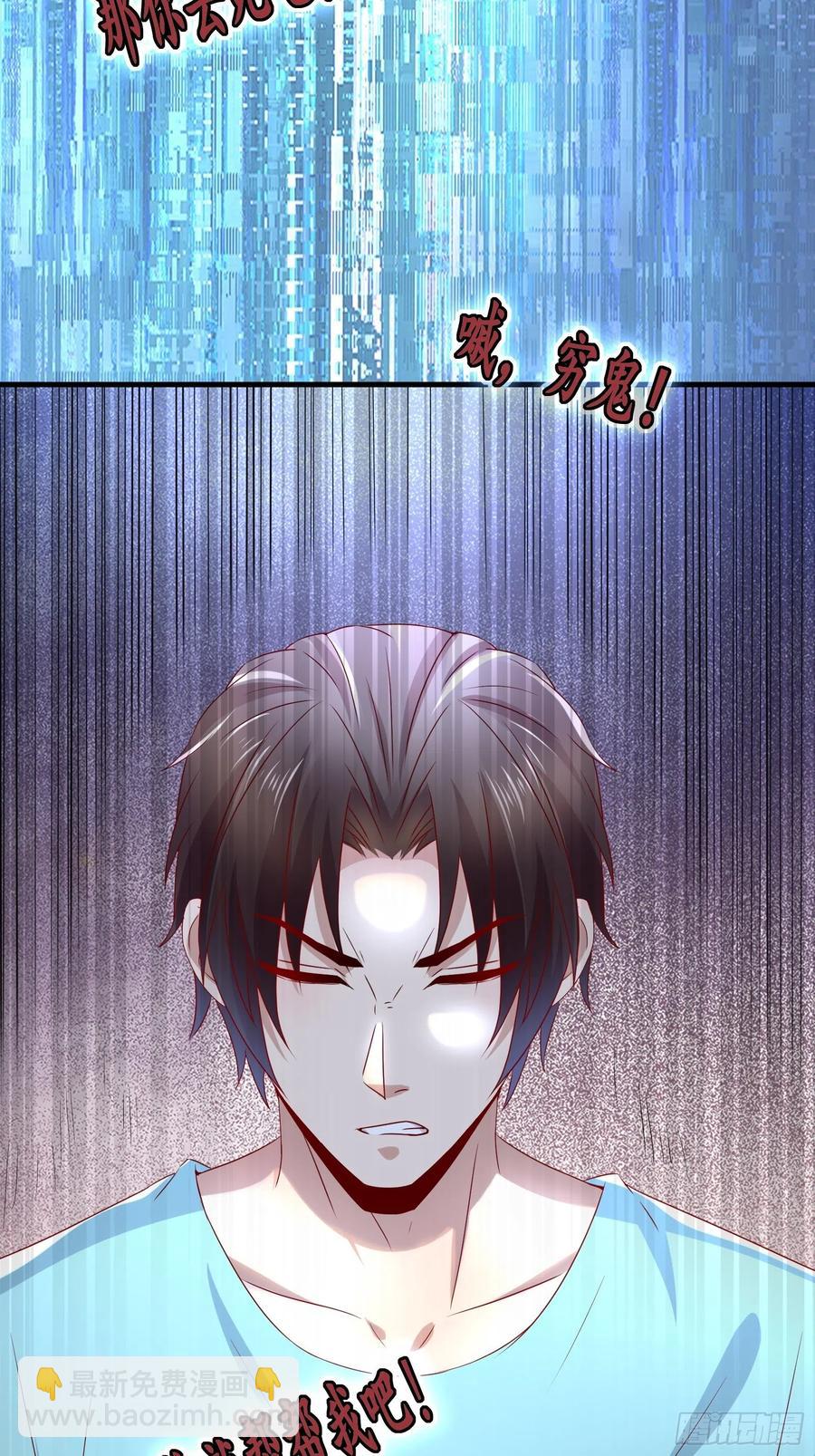 《重回都市最强投资王》第38话 试炼99 第16页