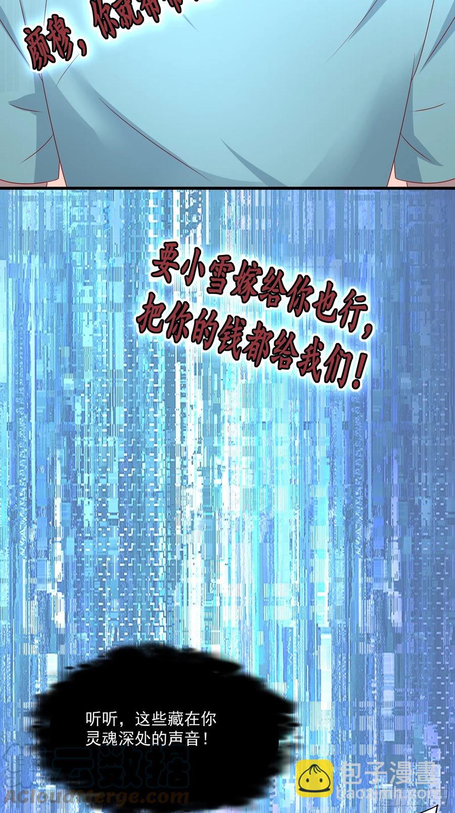 《重回都市最强投资王》第38话 试炼99 第17页