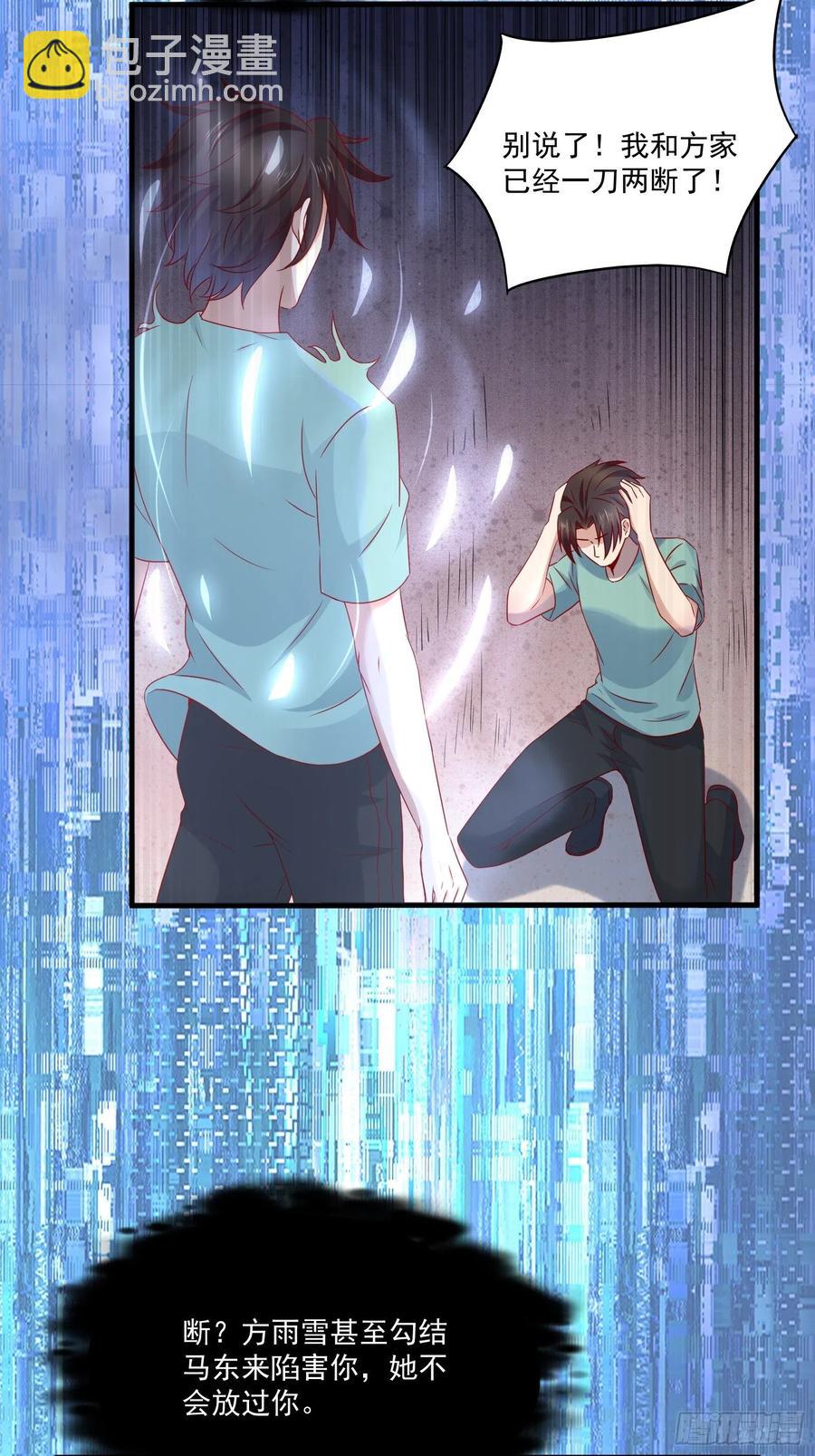 《重回都市最强投资王》第38话 试炼99 第18页