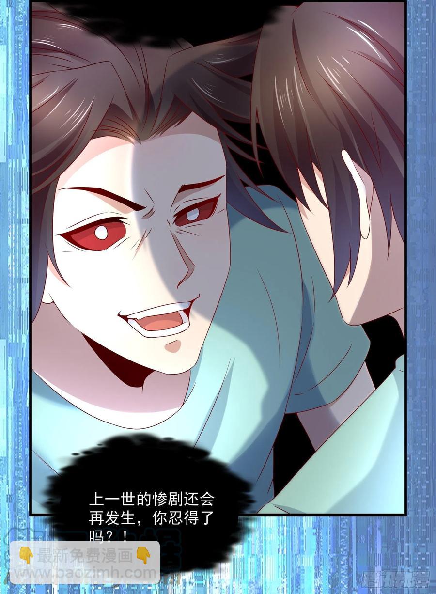 《重回都市最强投资王》第38话 试炼99 第19页
