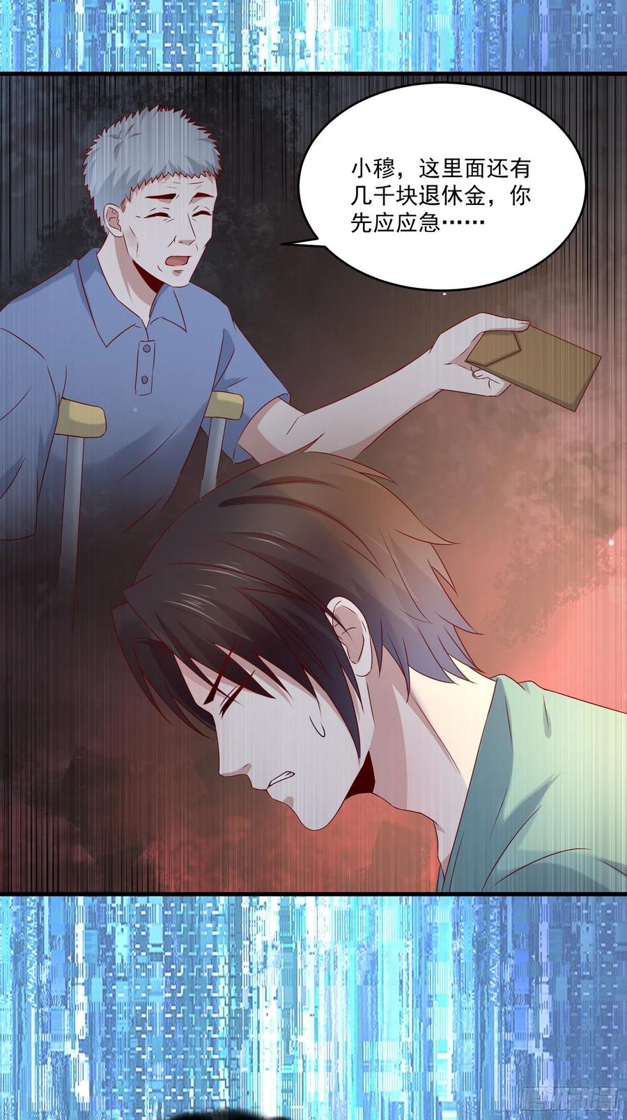 《重回都市最强投资王》第38话 试炼99 第20页