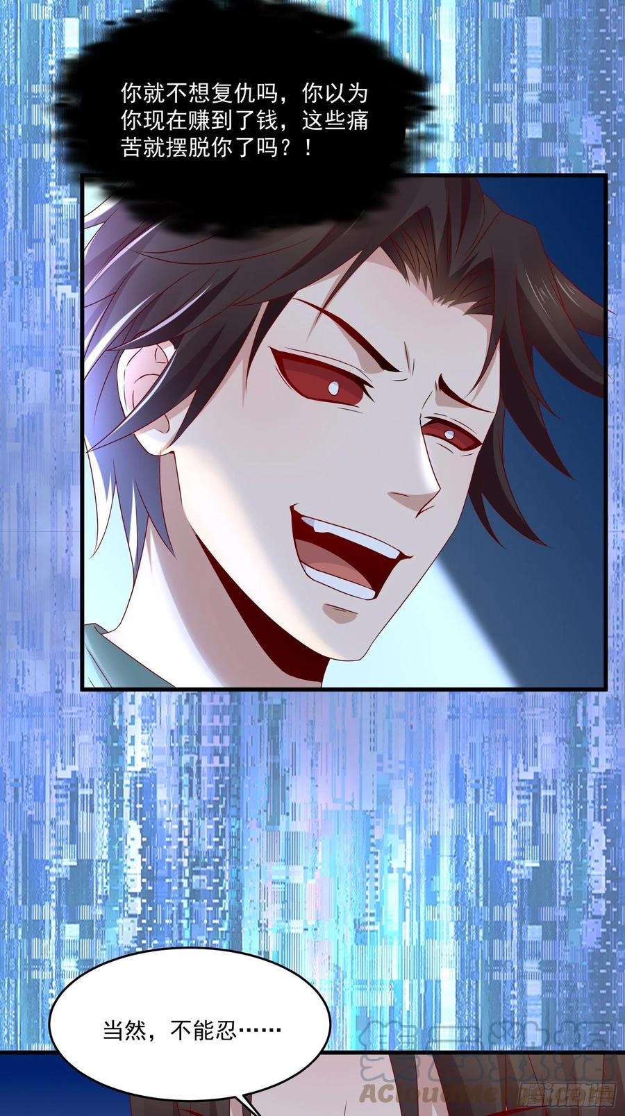 《重回都市最强投资王》第38话 试炼99 第21页