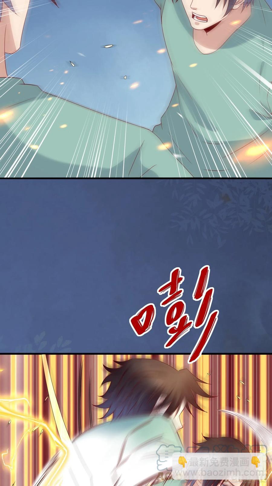 《重回都市最强投资王》第38话 试炼99 第23页