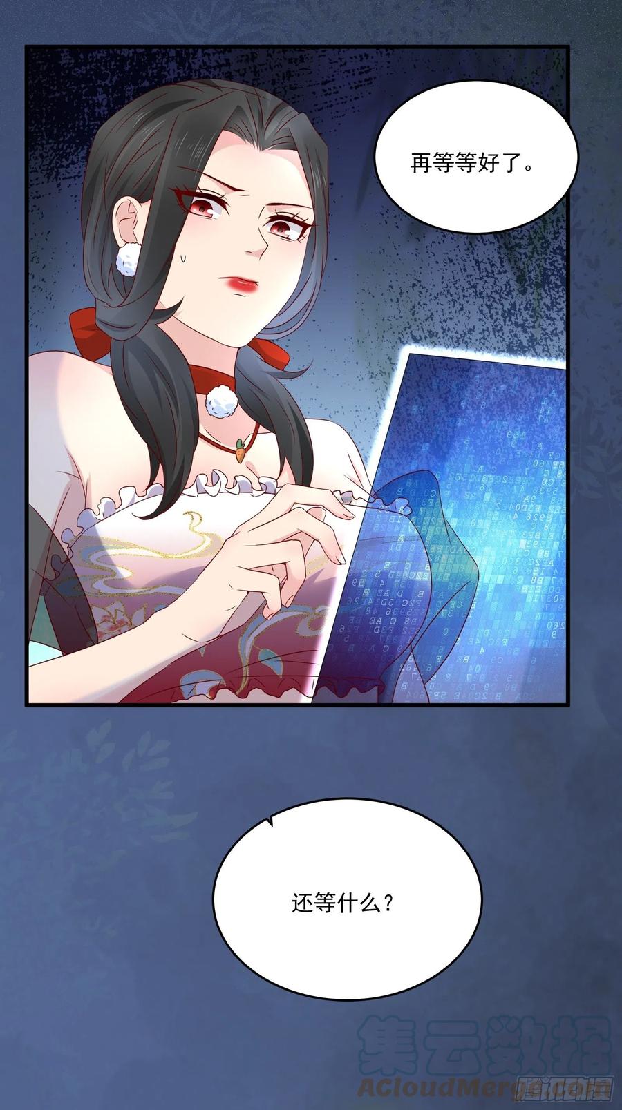 《重回都市最强投资王》第38话 试炼99 第27页