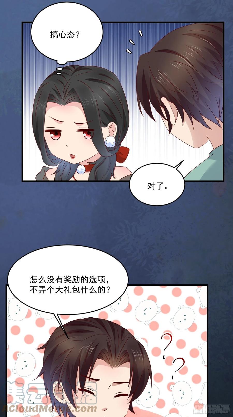 《重回都市最强投资王》第38话 试炼99 第29页