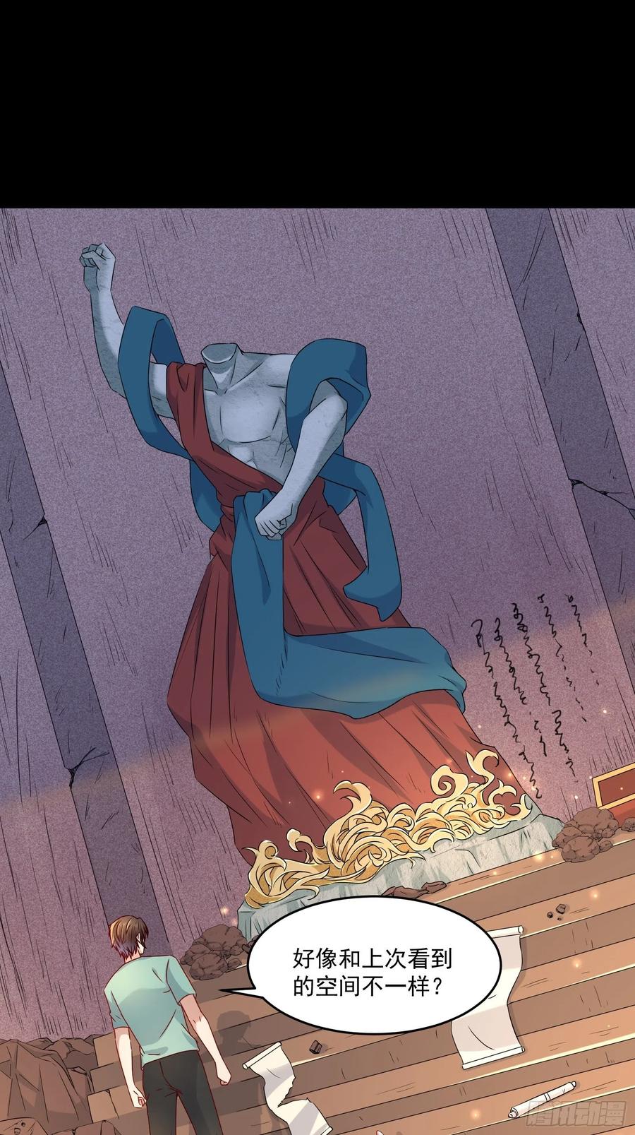《重回都市最强投资王》第38话 试炼99 第2页