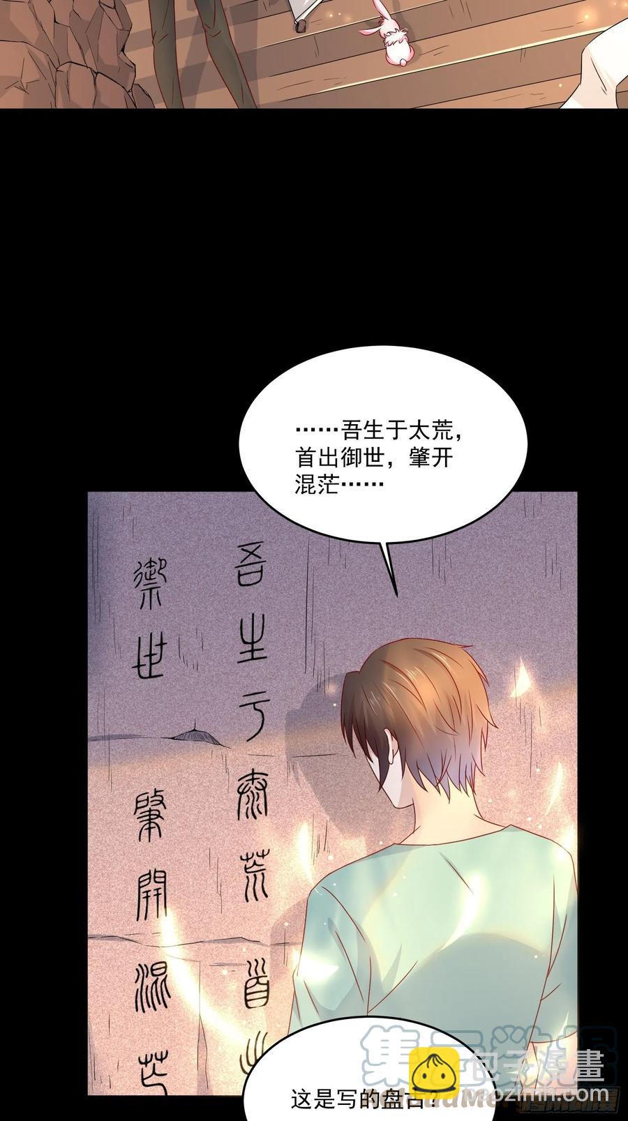 《重回都市最强投资王》第38话 试炼99 第3页
