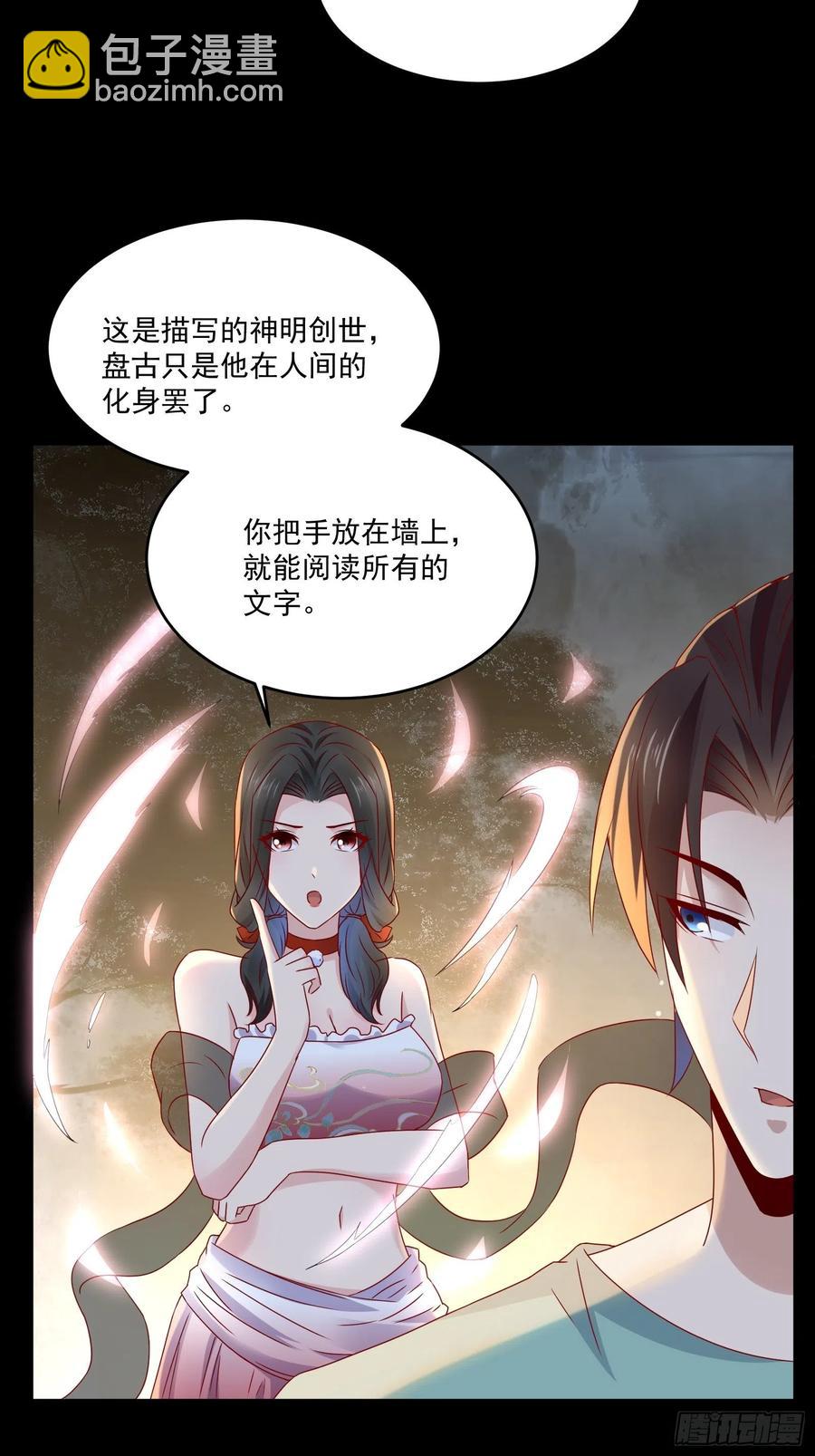 《重回都市最强投资王》第38话 试炼99 第4页
